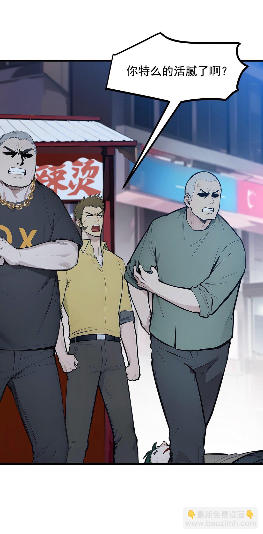 24 败家之犬-第24话