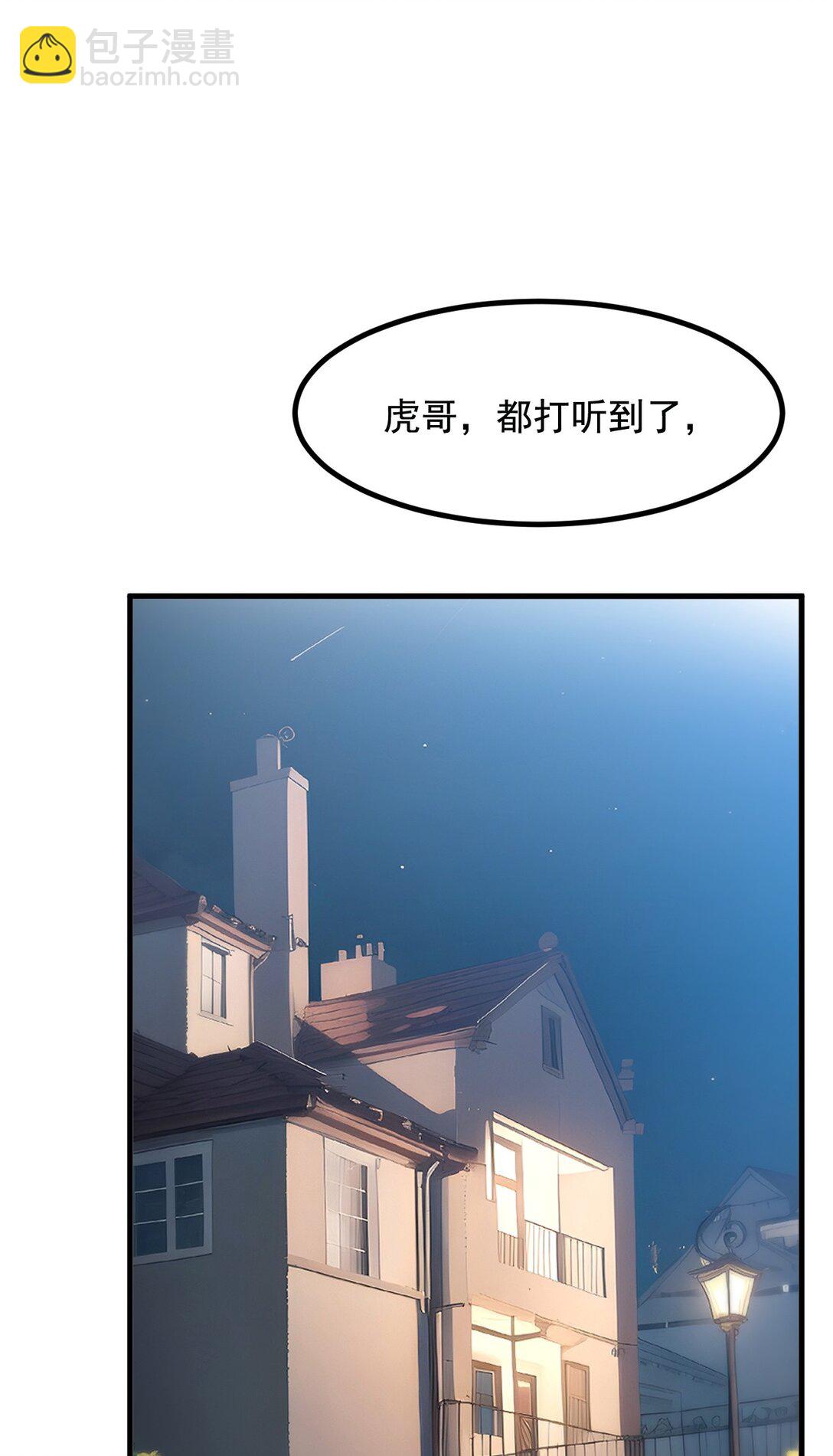 24 败家之犬-第24话