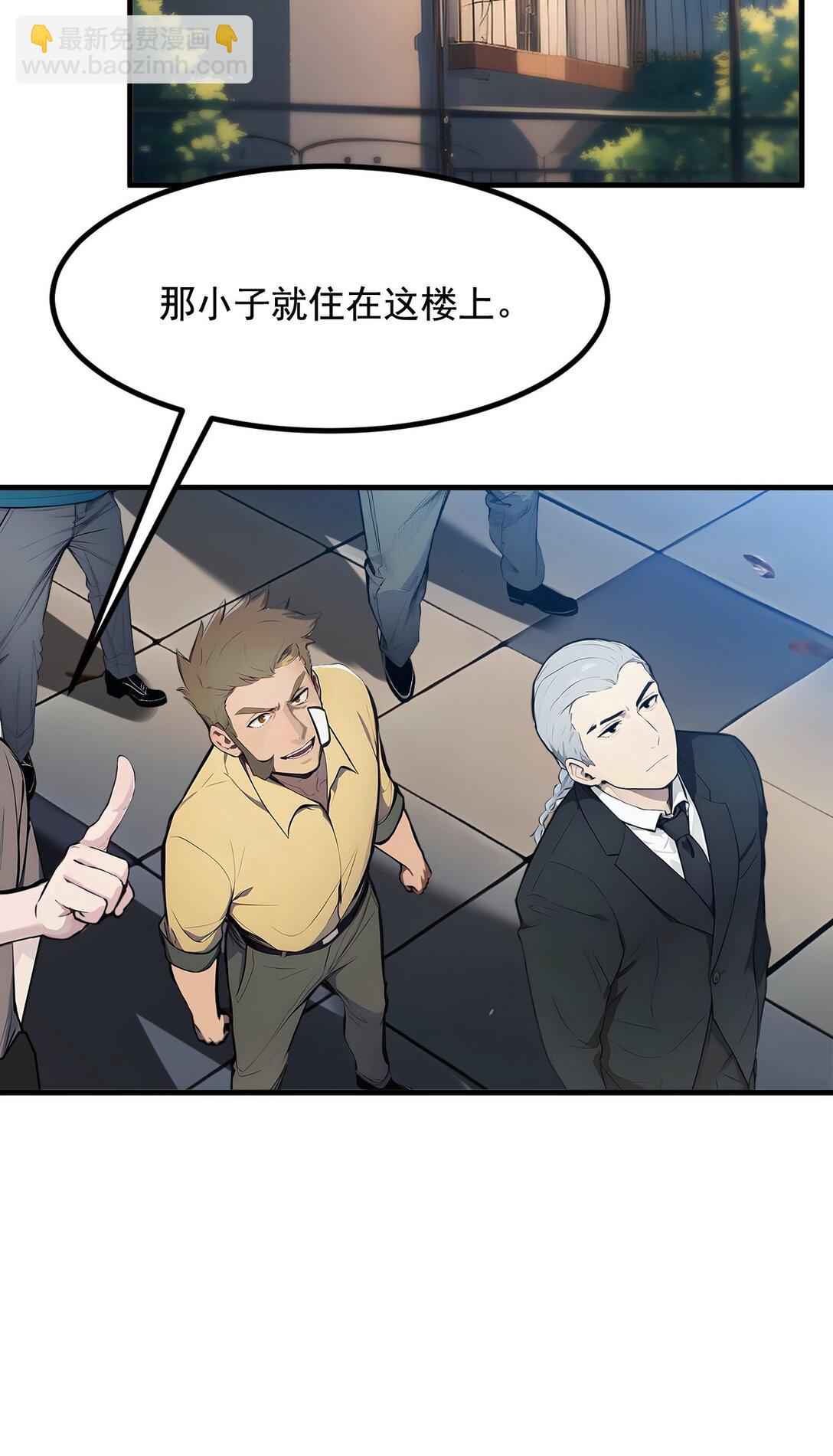 24 败家之犬-第24话