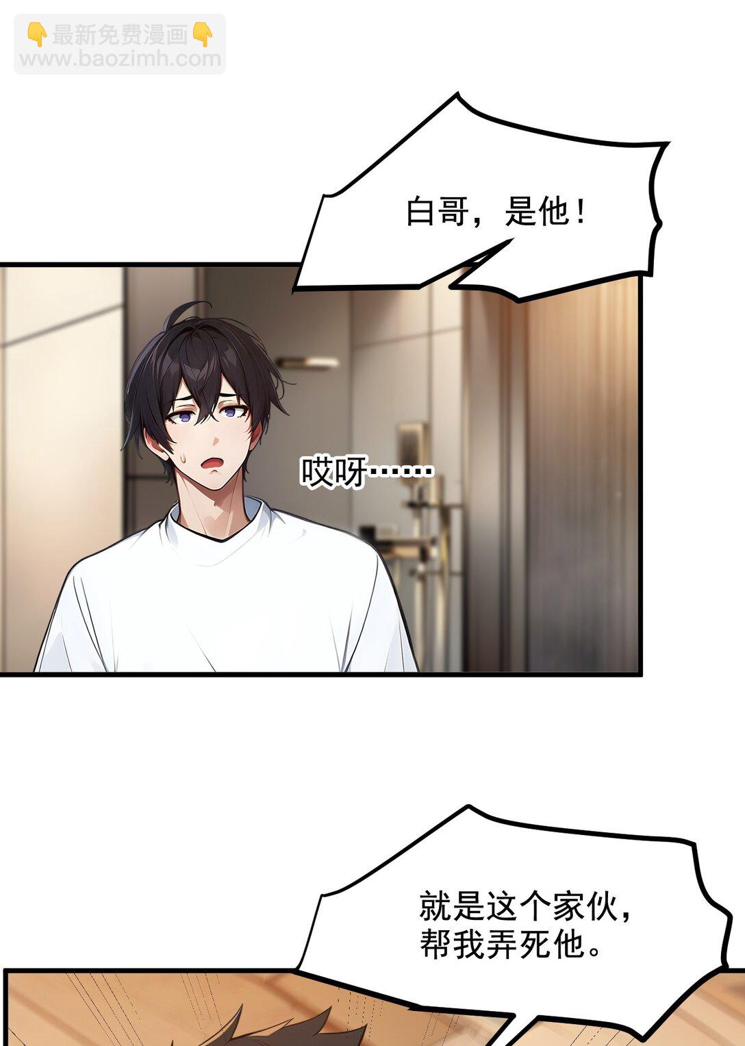 24 败家之犬-第24话