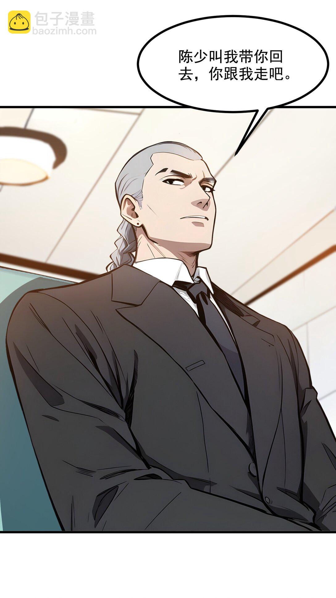 24 败家之犬-第24话