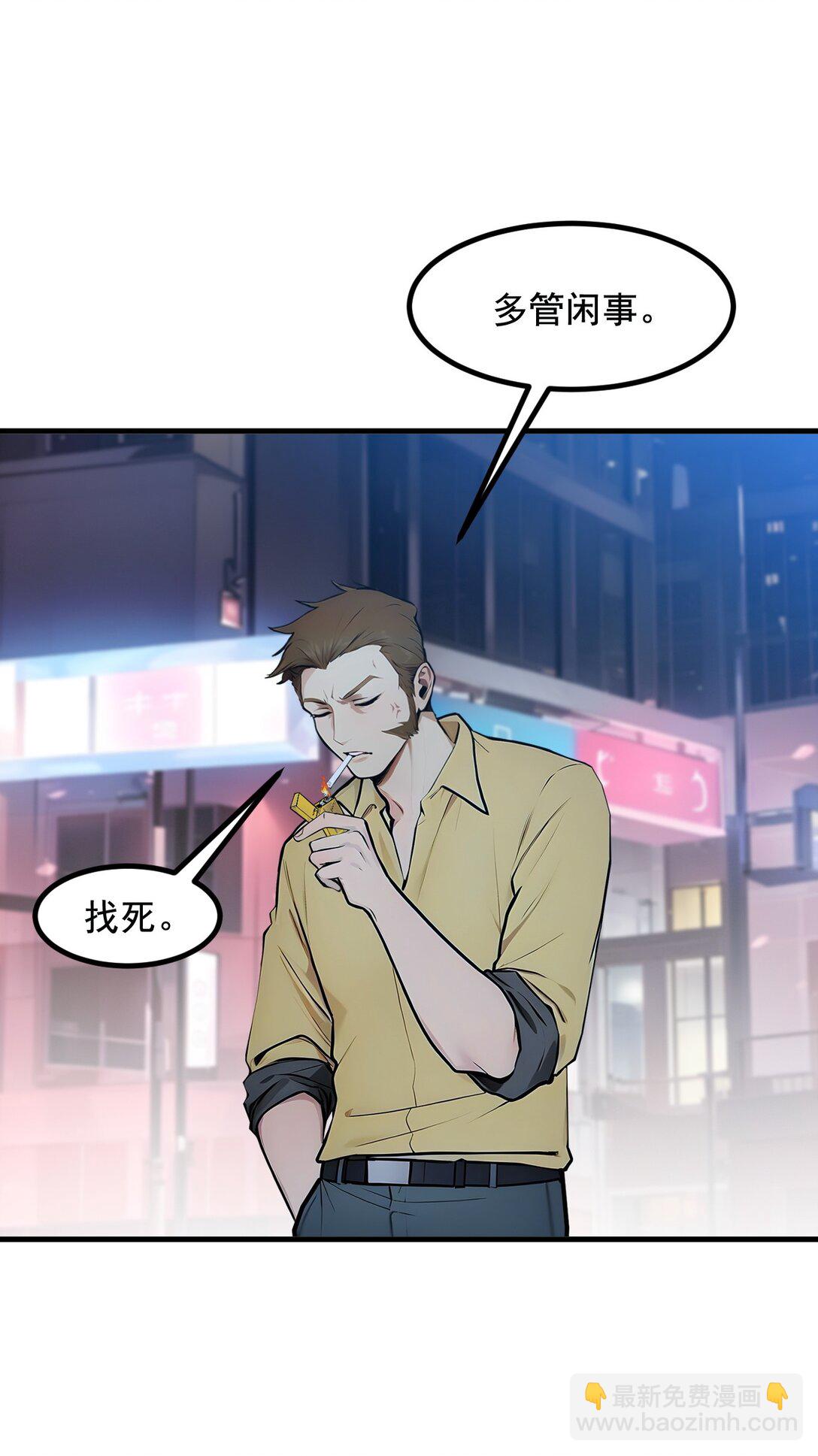 24 败家之犬-第24话