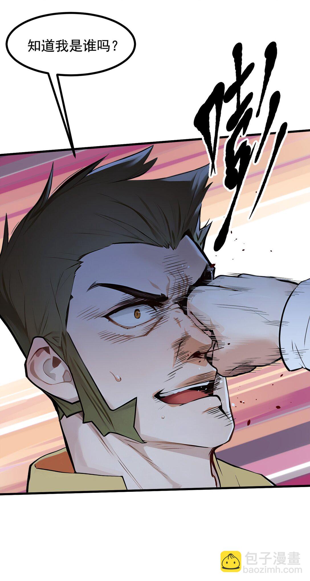 24 败家之犬-第24话