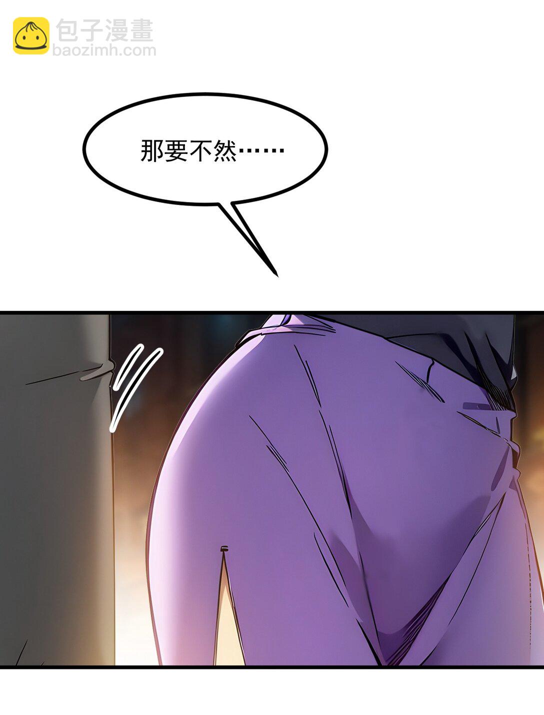 28 屁股打一下？-第28话