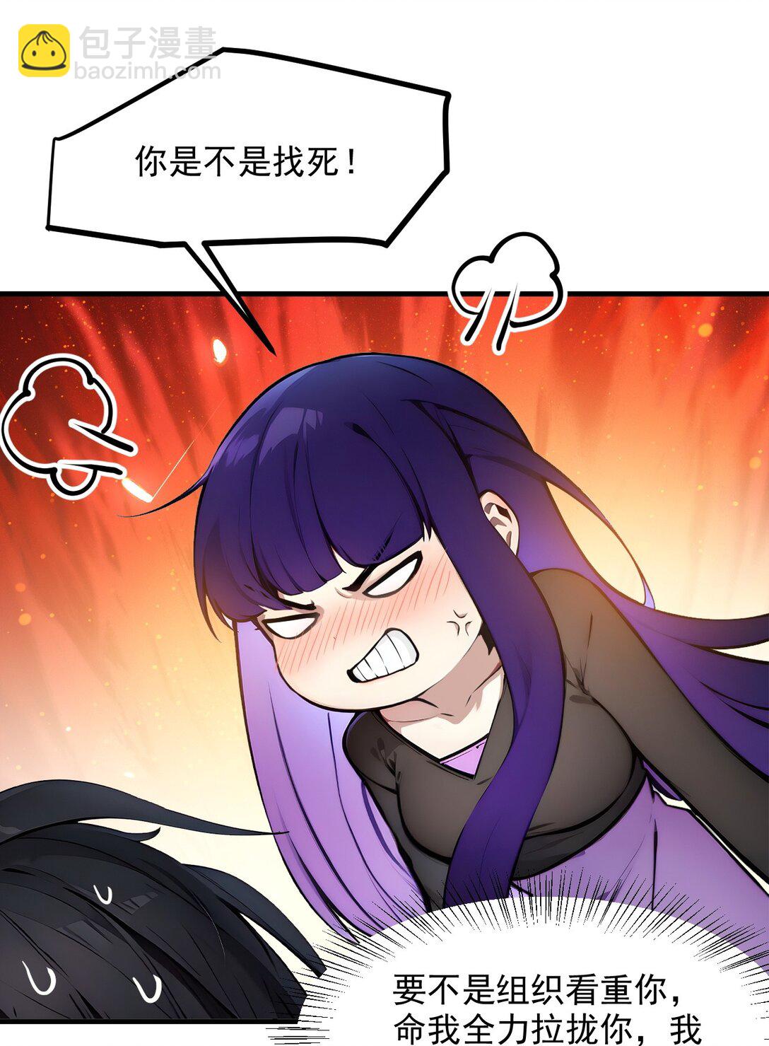 28 屁股打一下？-第28话