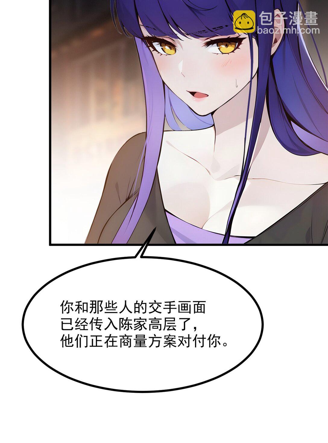 28 屁股打一下？-第28话