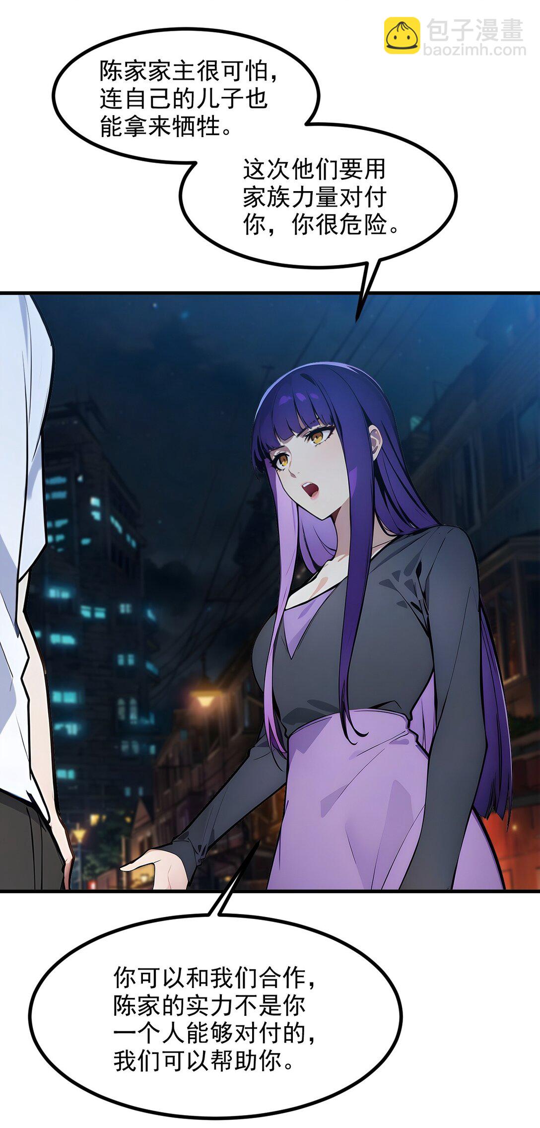 28 屁股打一下？-第28话