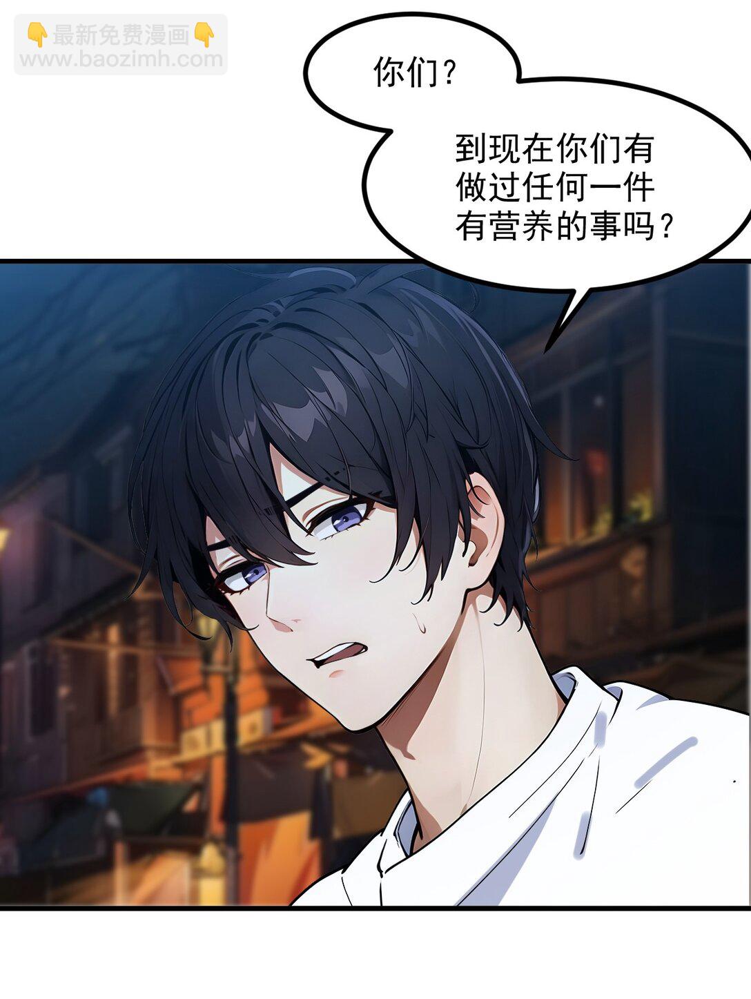 28 屁股打一下？-第28话