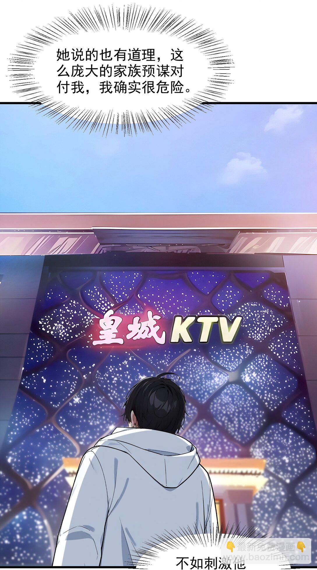 28 屁股打一下？-第28话