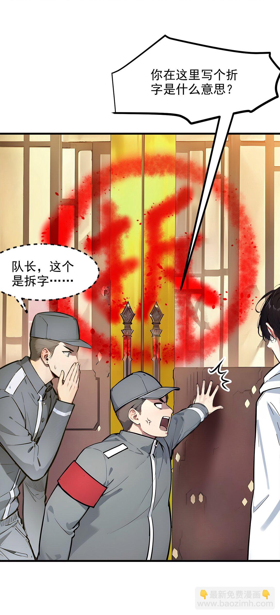 28 屁股打一下？-第28话