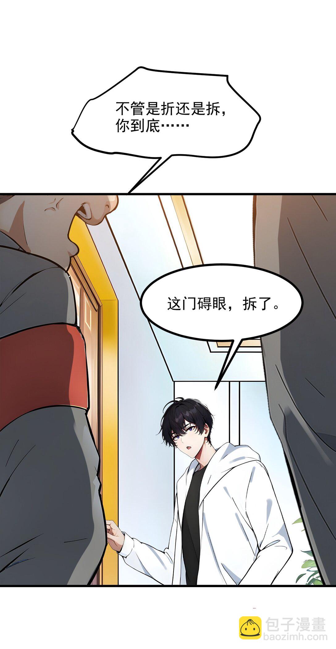 28 屁股打一下？-第28话