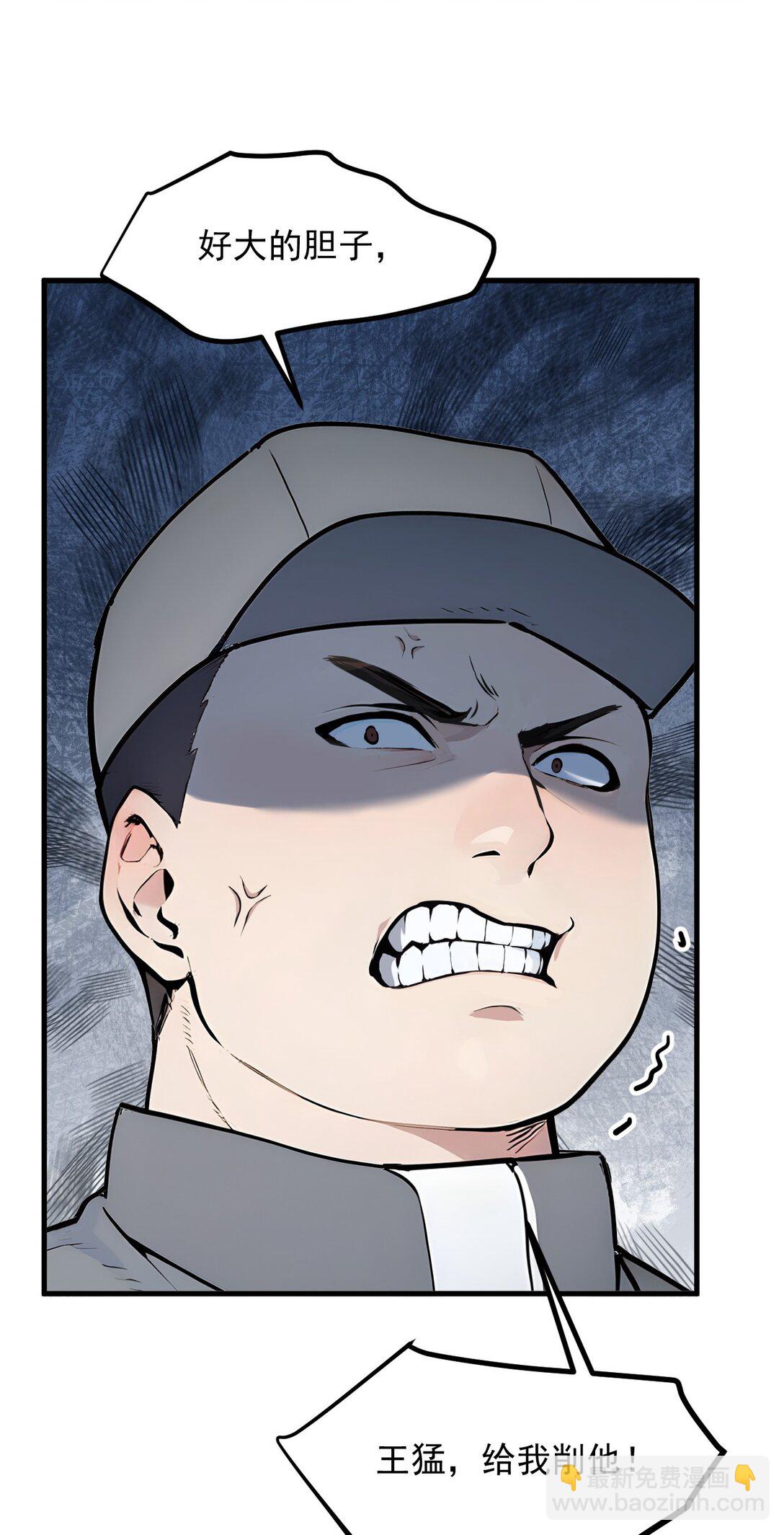 28 屁股打一下？-第28话