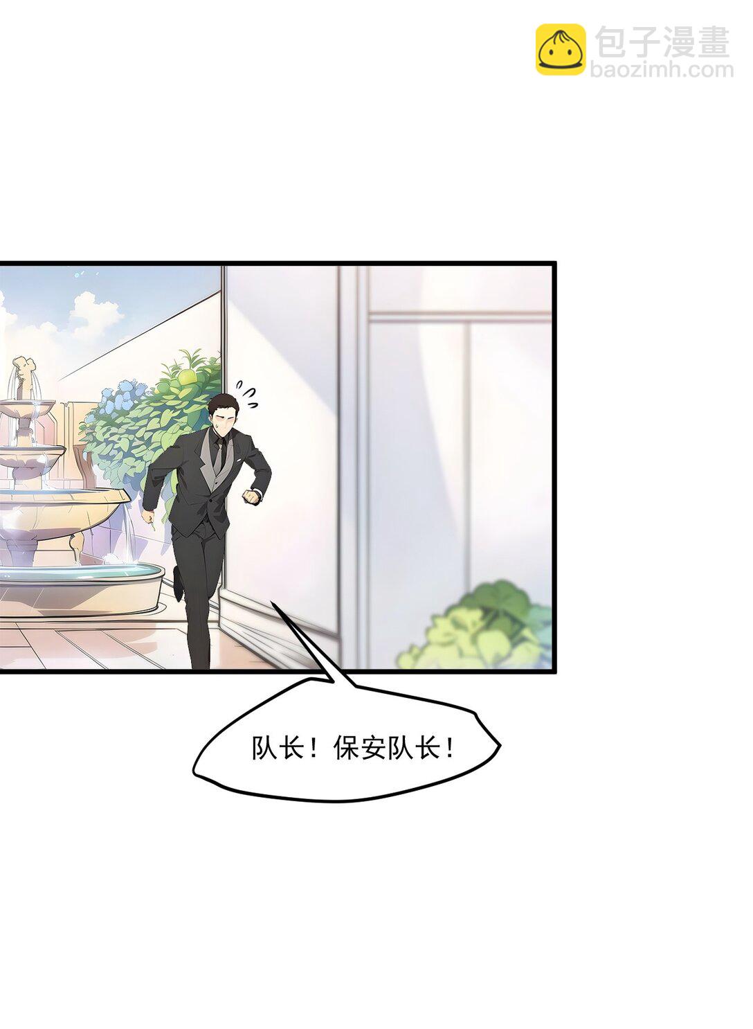 28 屁股打一下？-第28话