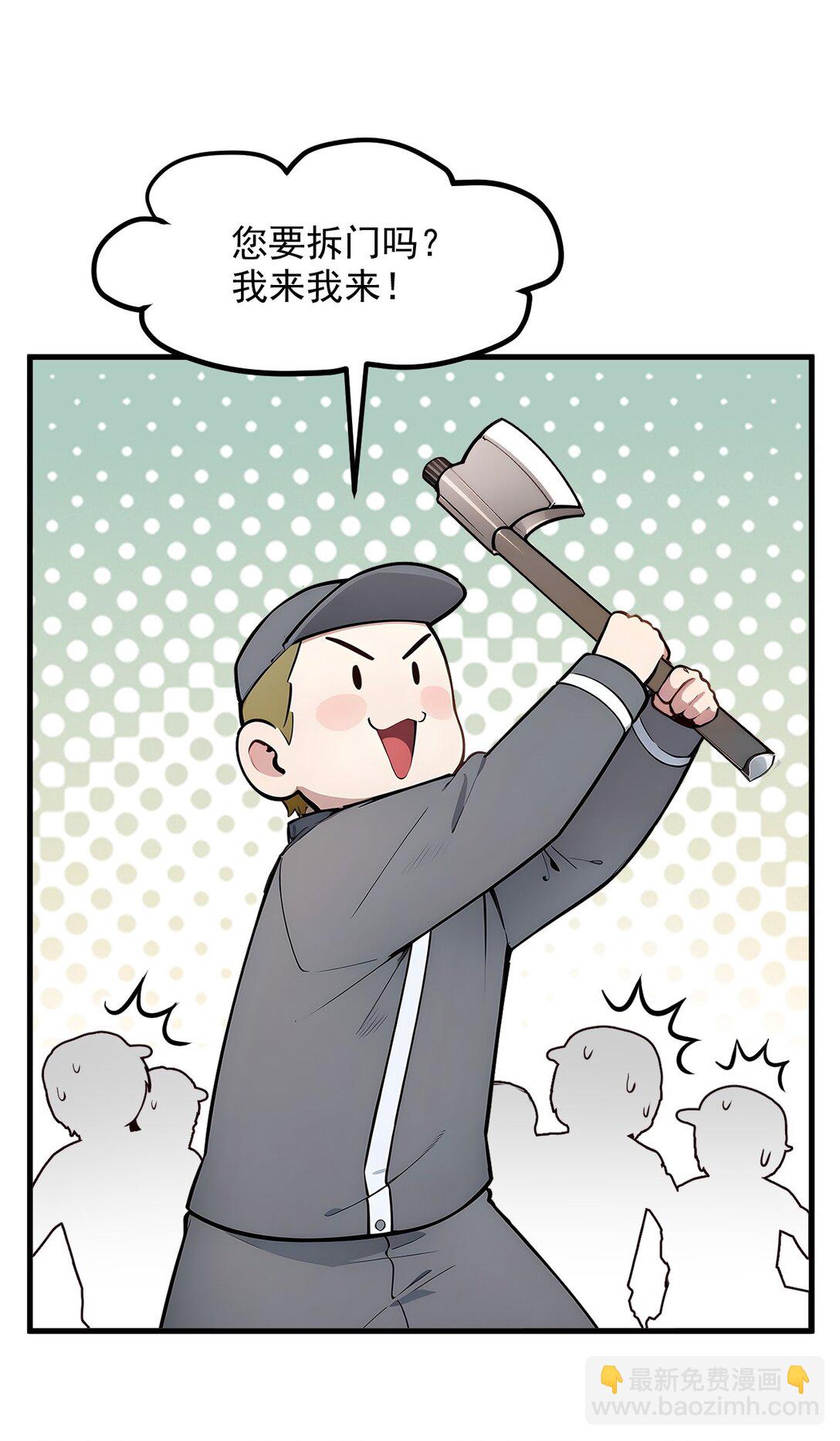 28 屁股打一下？-第28话