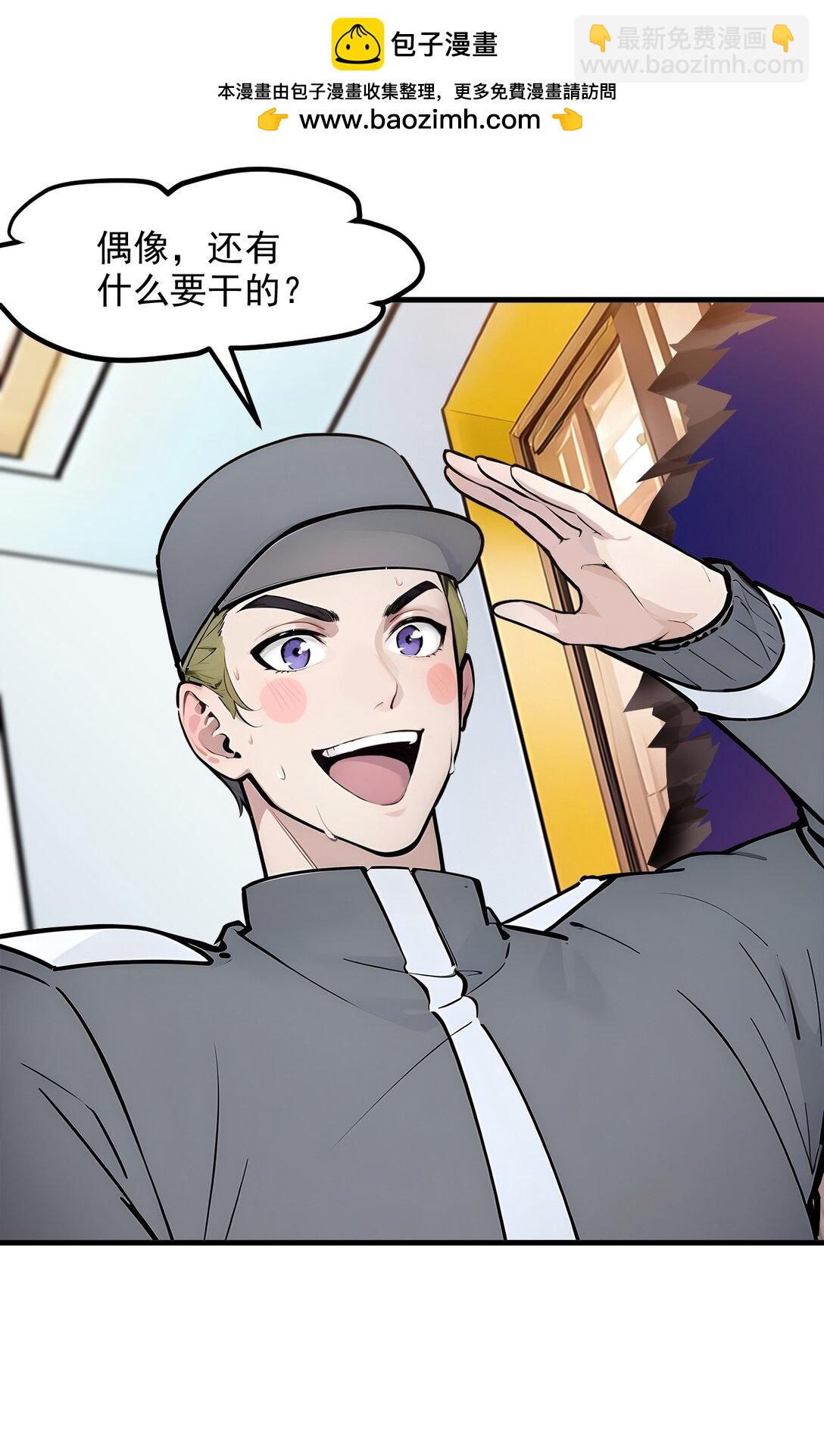 28 屁股打一下？-第28话