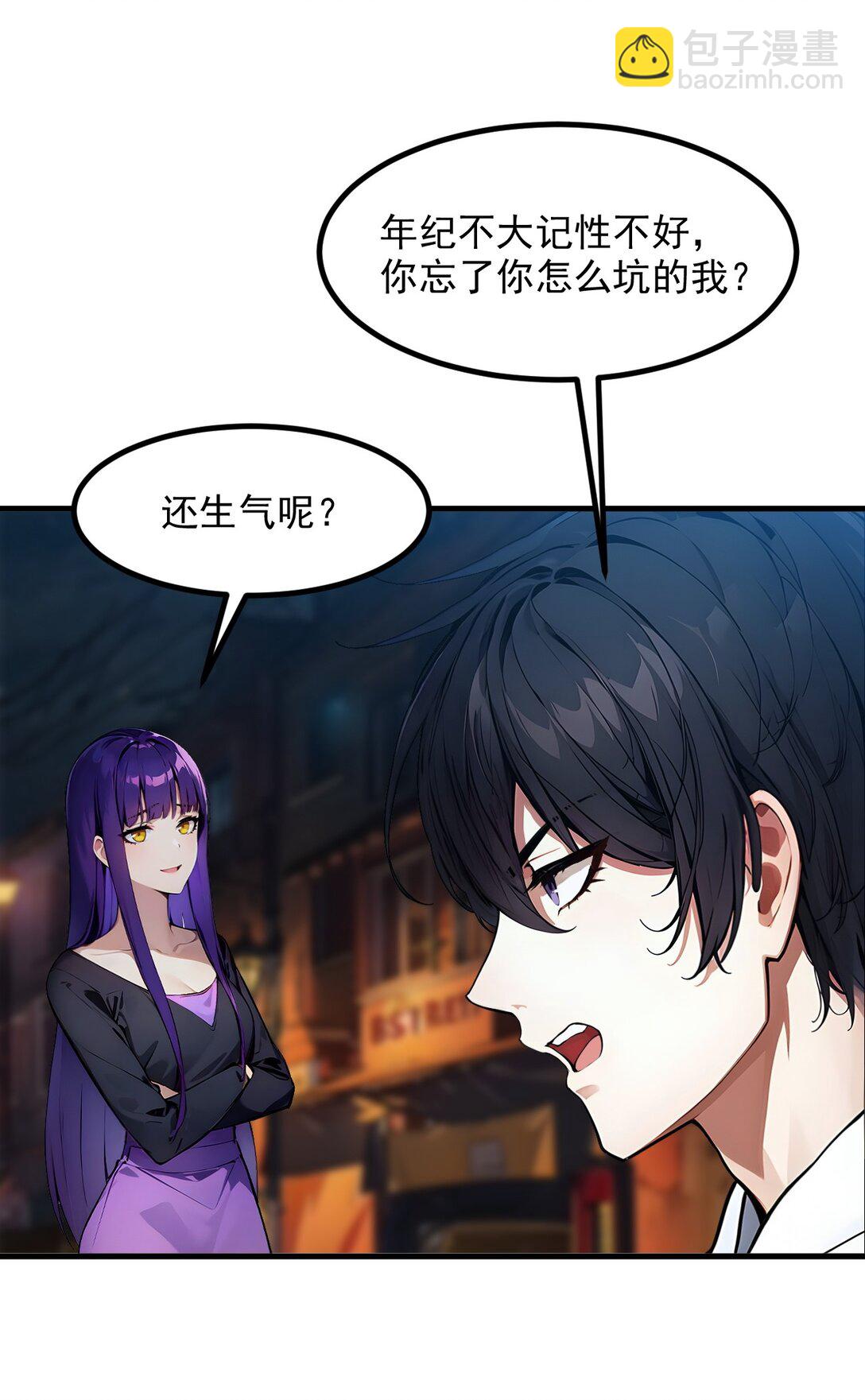 28 屁股打一下？-第28话