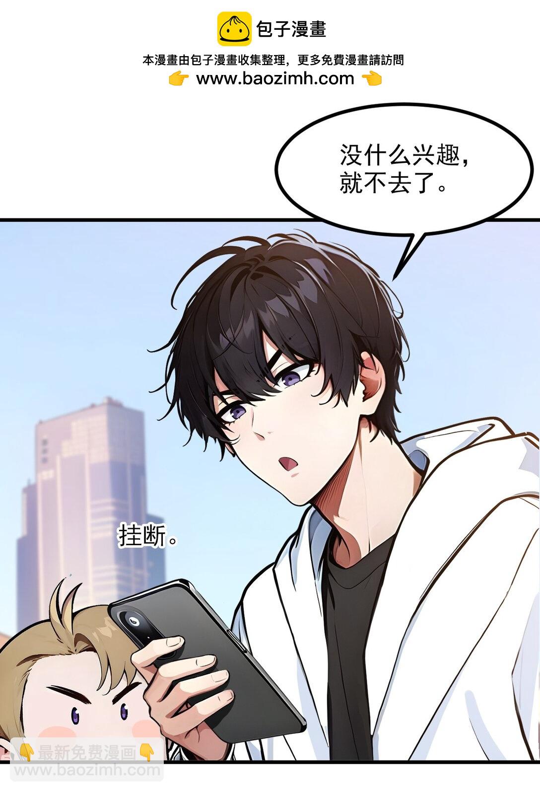 29 老同学聚会！-第30话