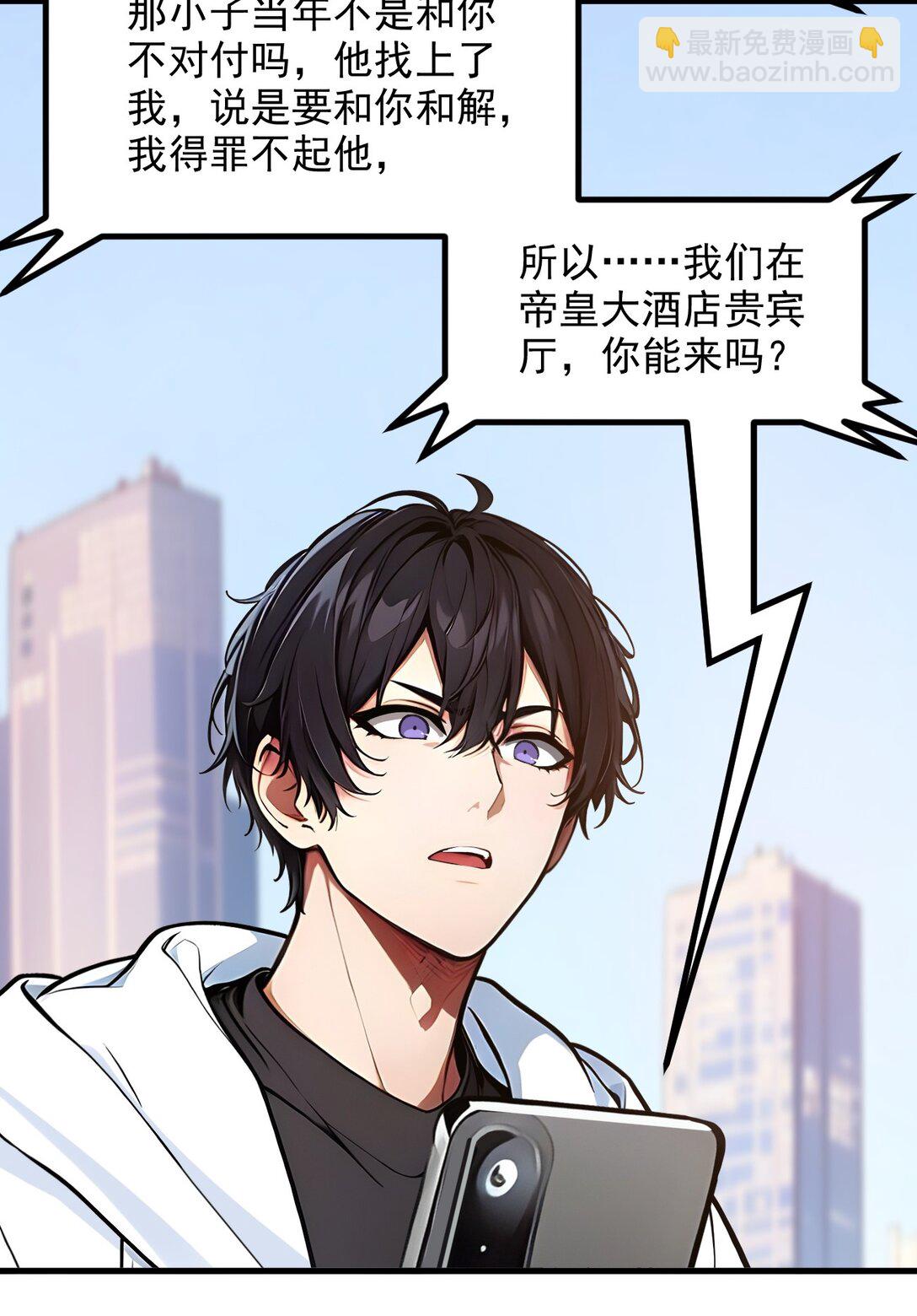 29 老同学聚会！-第30话