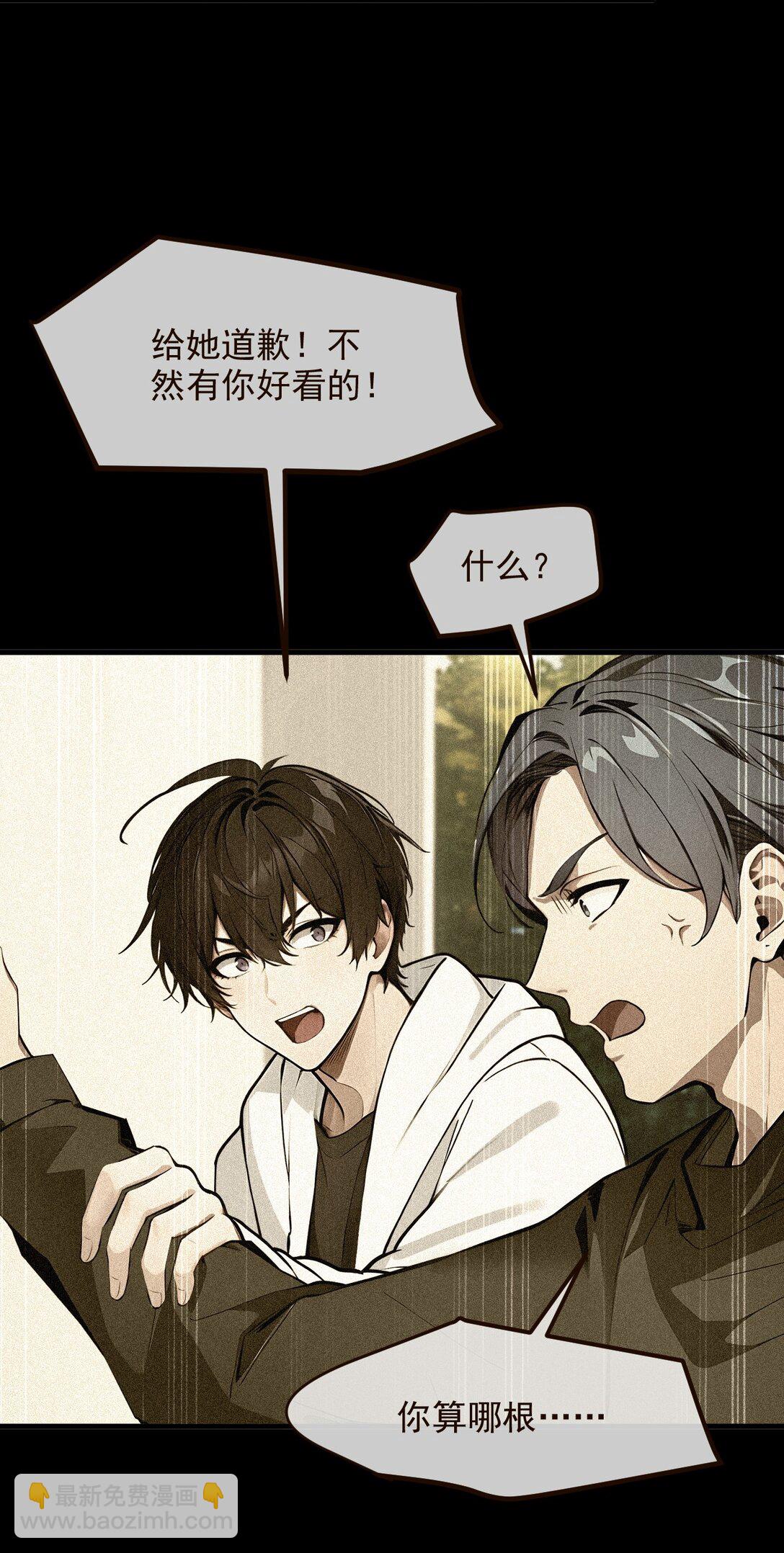 29 老同学聚会！-第30话