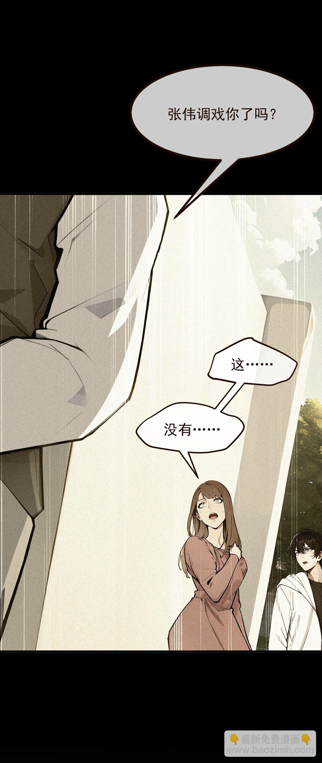 29 老同学聚会！-第30话