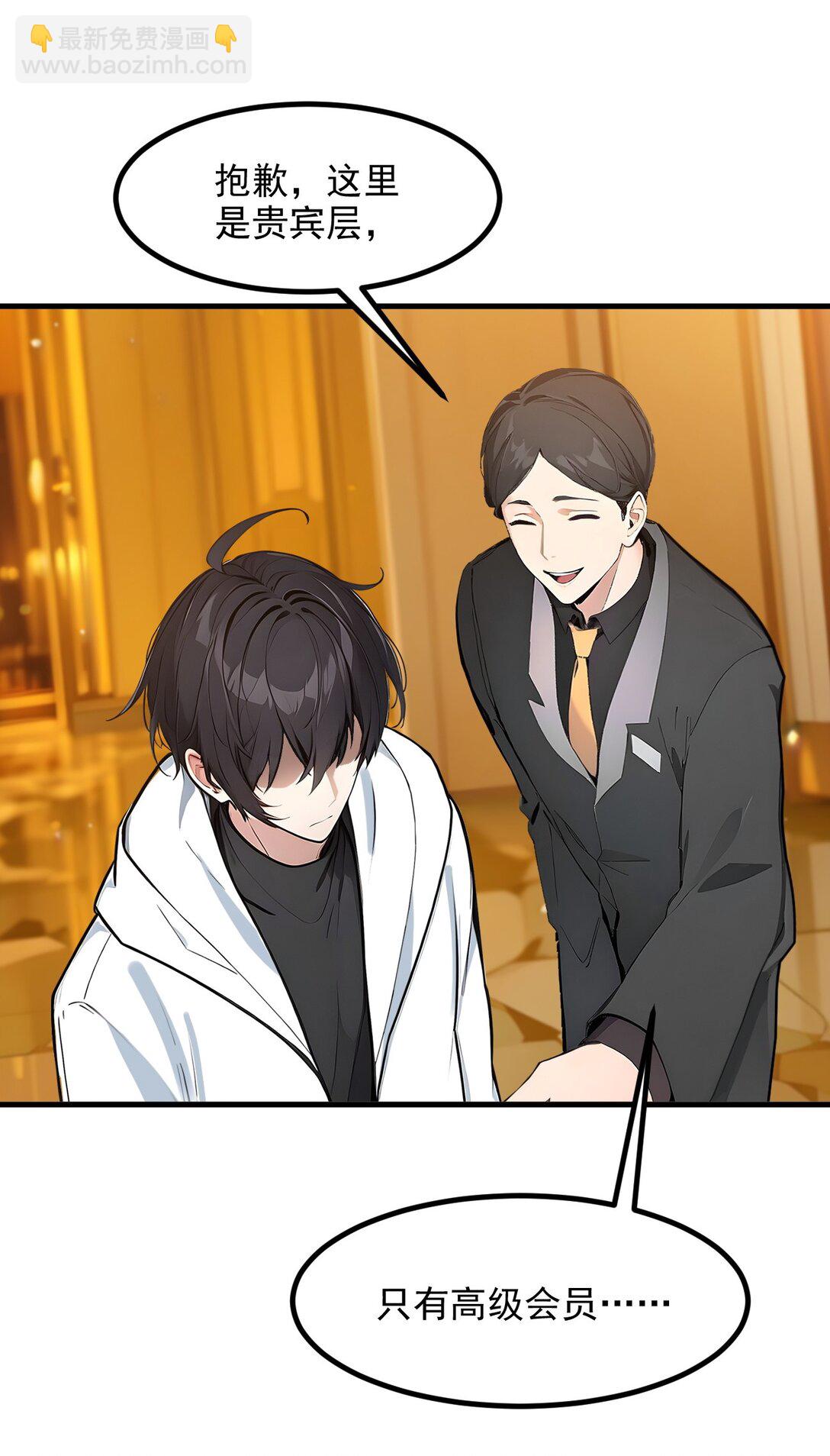 29 老同学聚会！-第30话