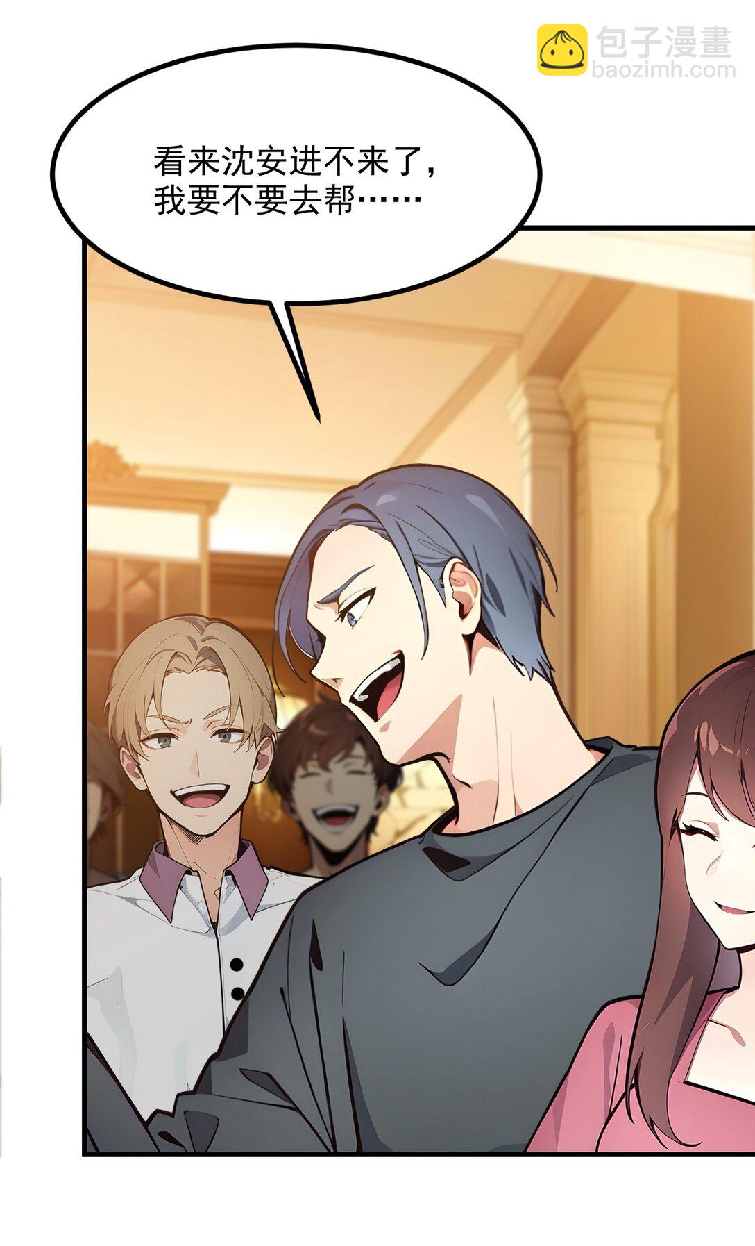 29 老同学聚会！-第30话