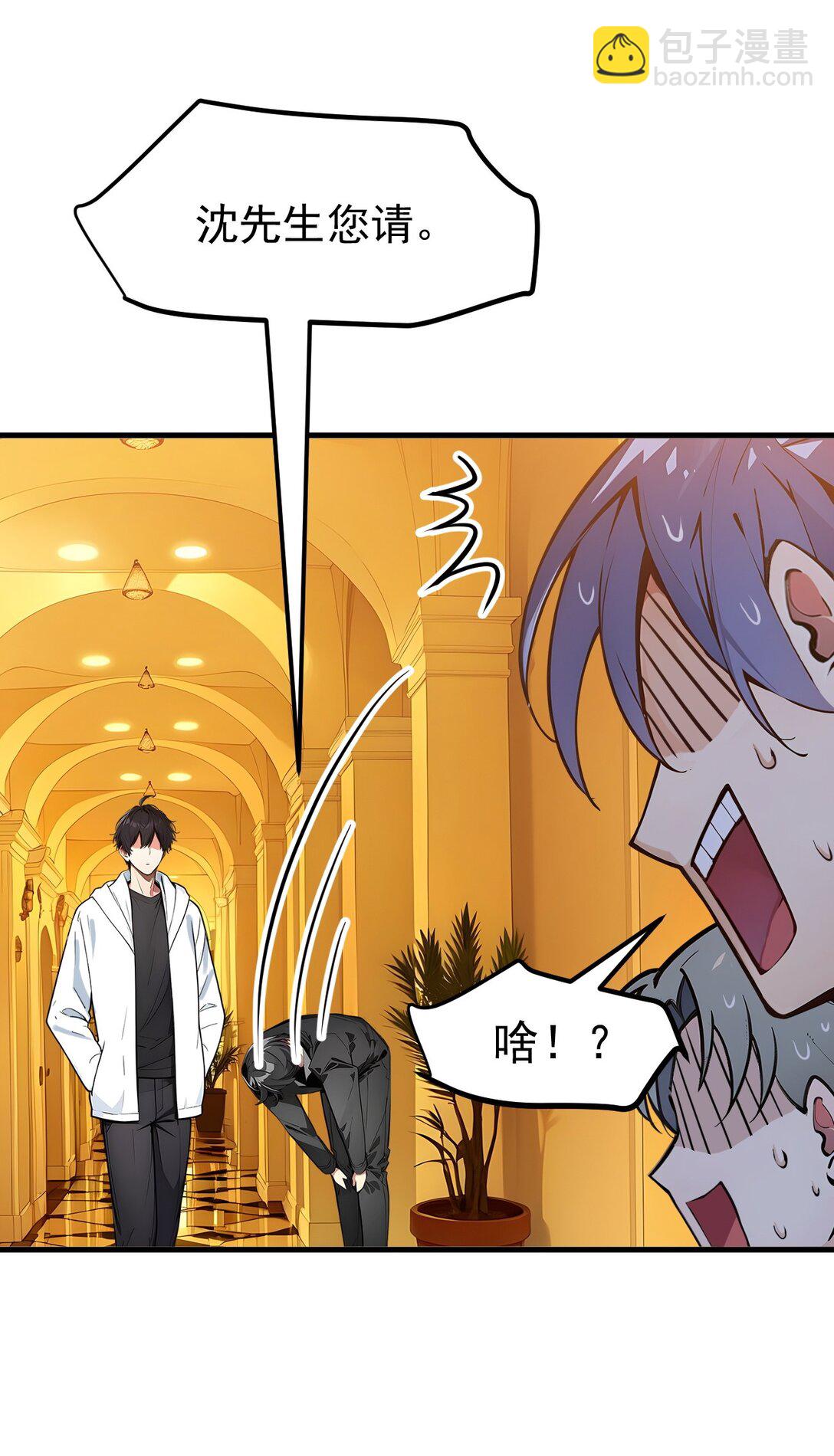 29 老同学聚会！-第30话