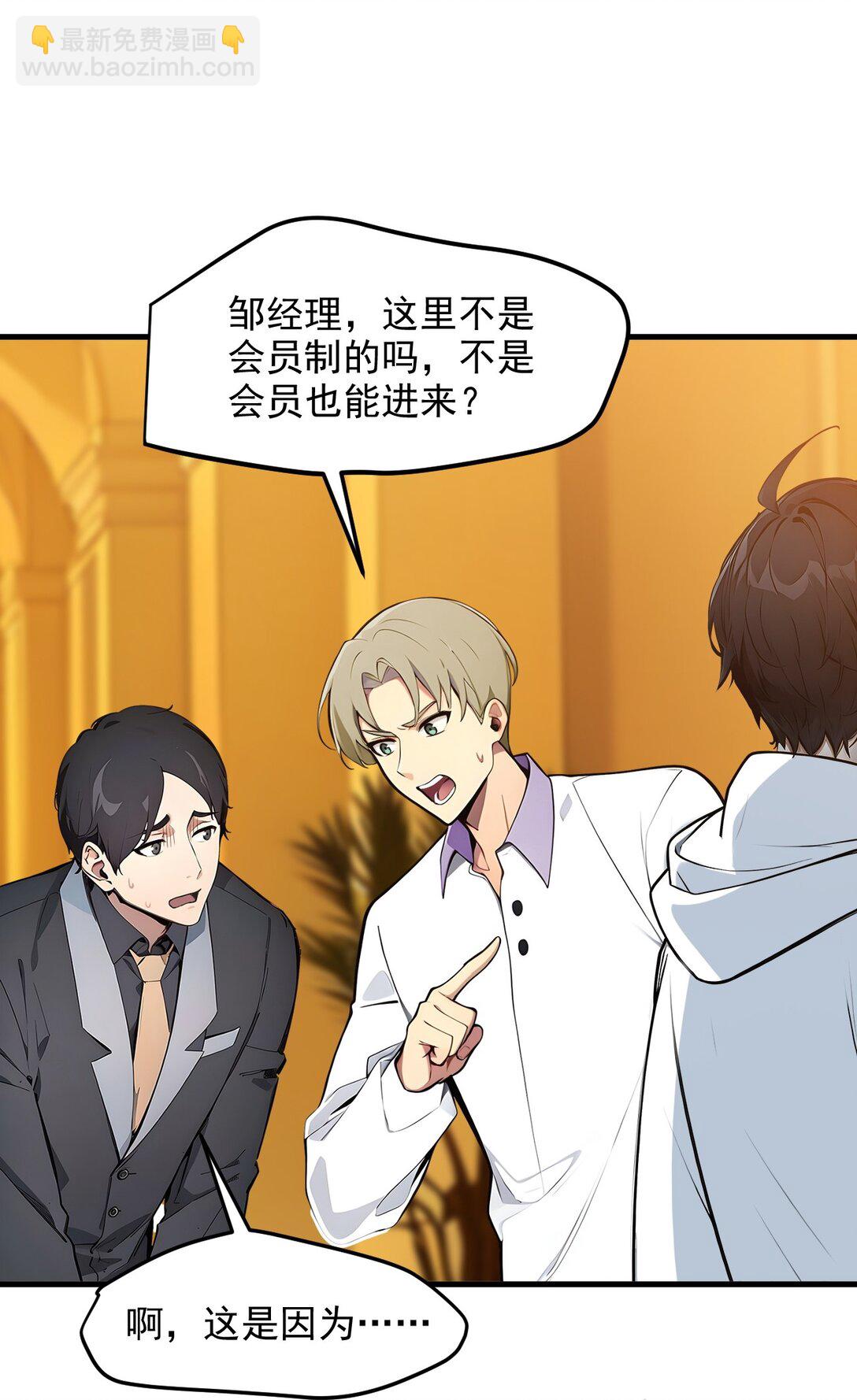 29 老同学聚会！-第30话