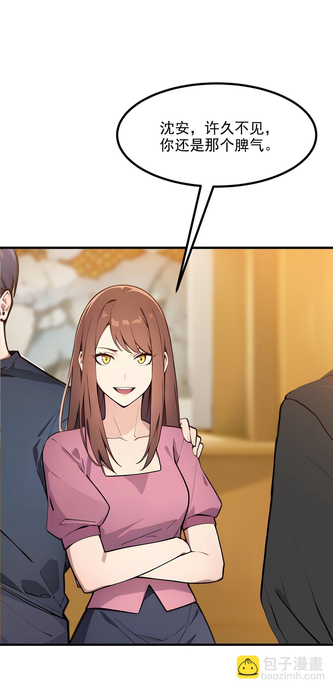 29 老同学聚会！-第30话