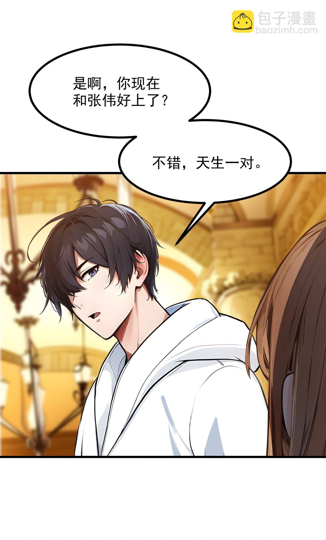 29 老同学聚会！-第30话