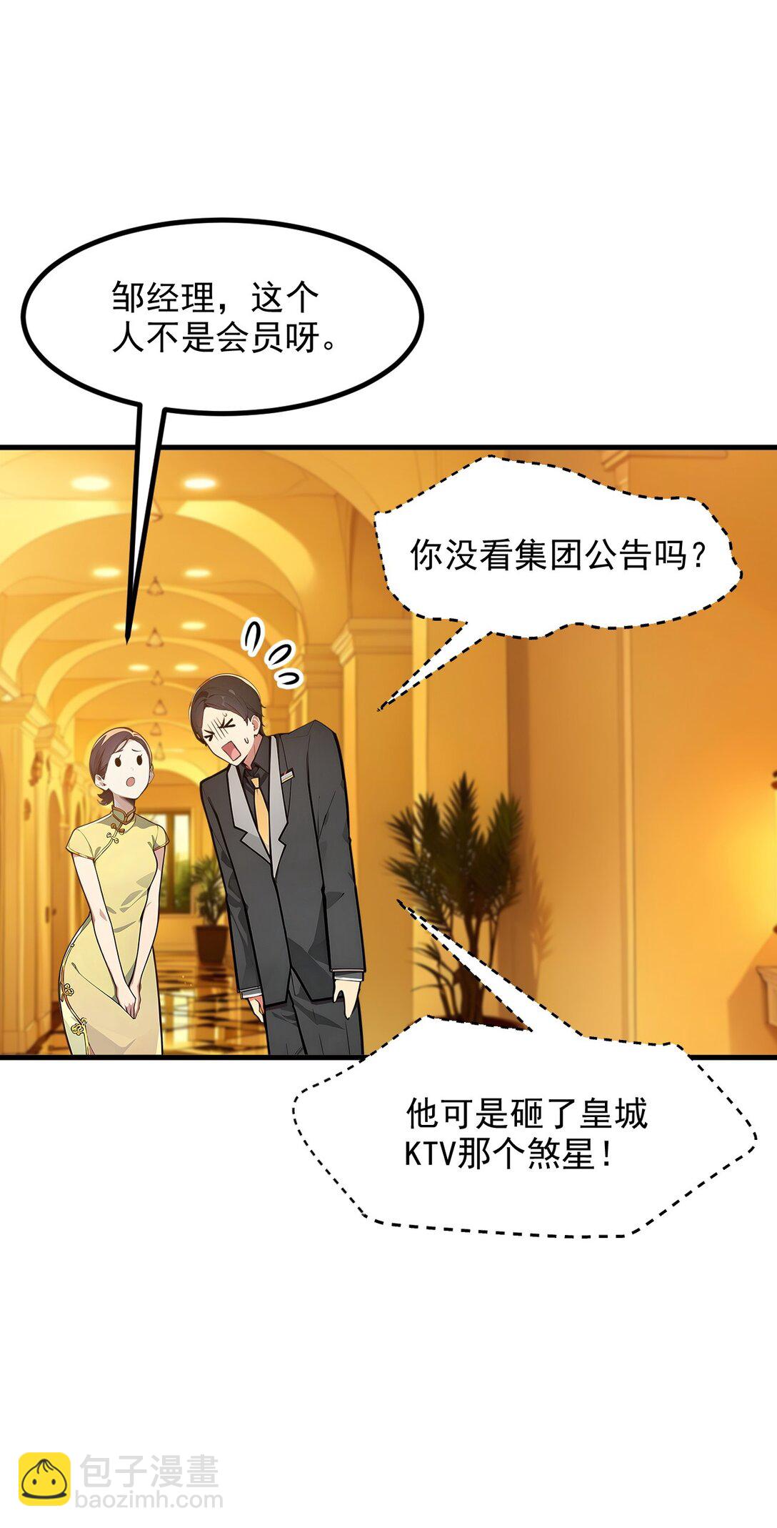 29 老同学聚会！-第30话