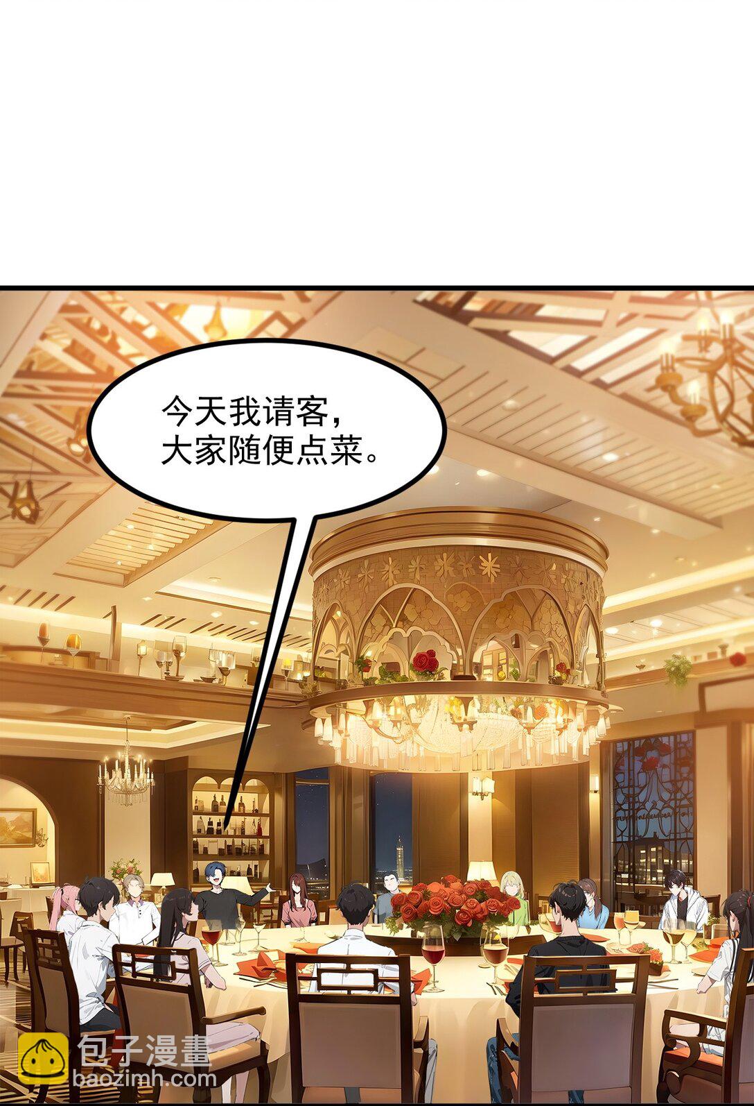 29 老同学聚会！-第30话