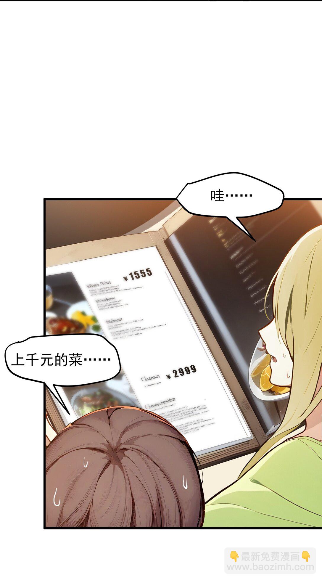 29 老同学聚会！-第30话