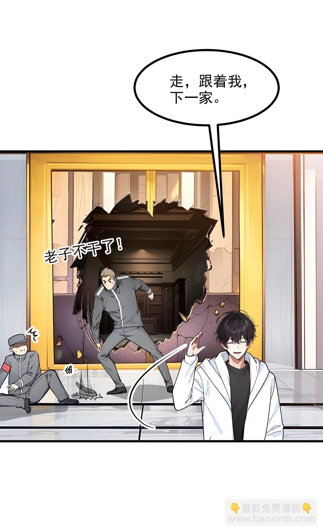 29 老同学聚会！-第30话