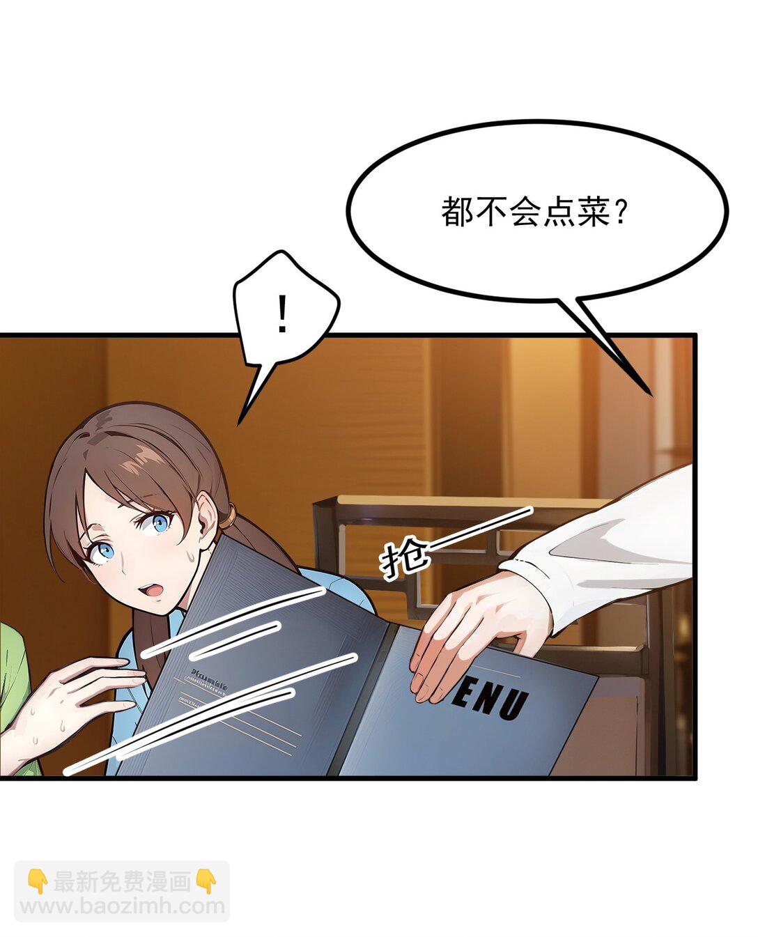 29 老同学聚会！-第30话