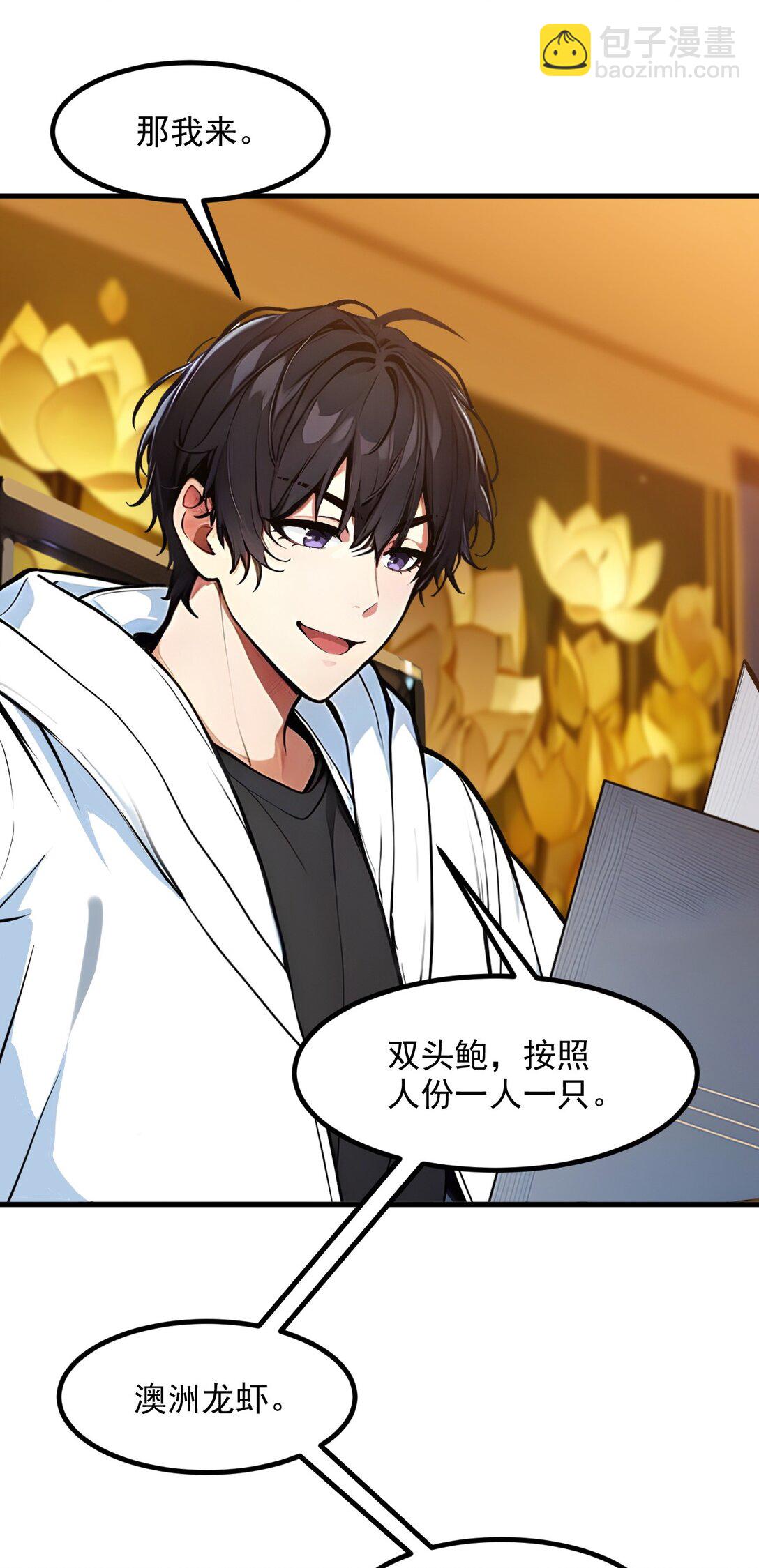 29 老同学聚会！-第30话