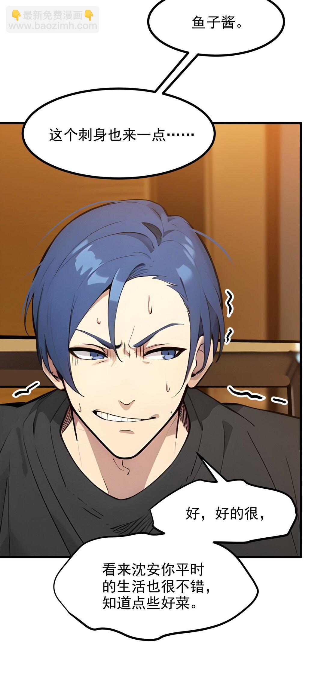 29 老同学聚会！-第30话