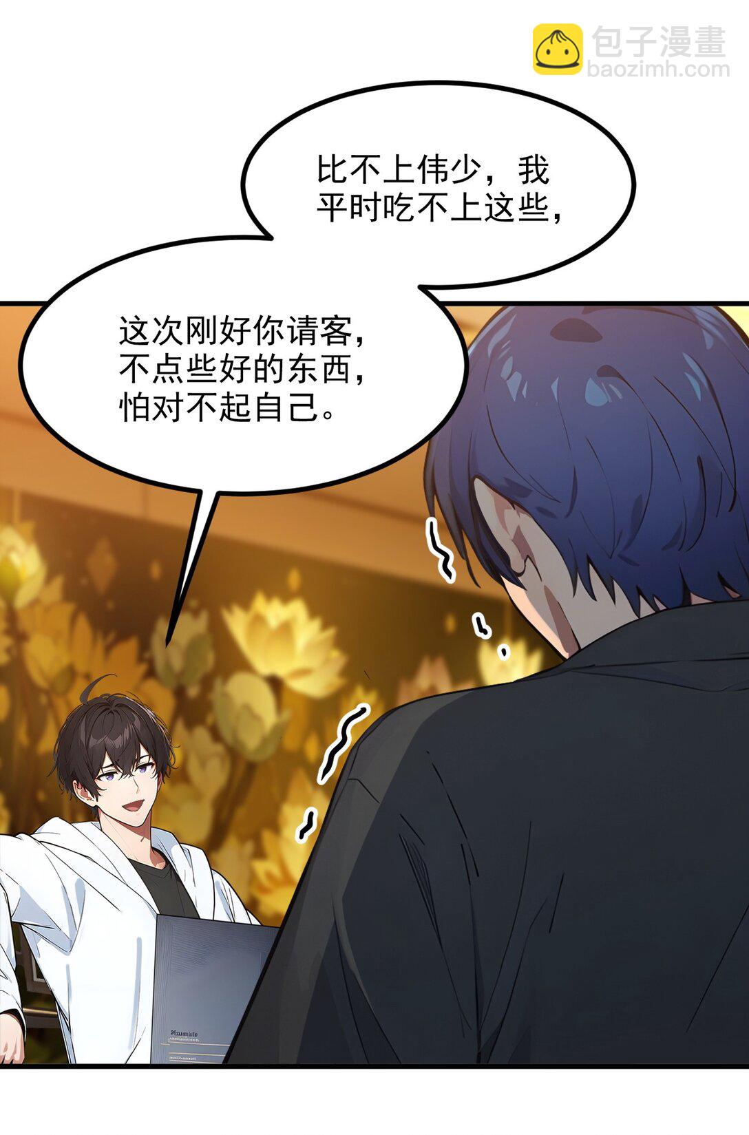 29 老同学聚会！-第30话