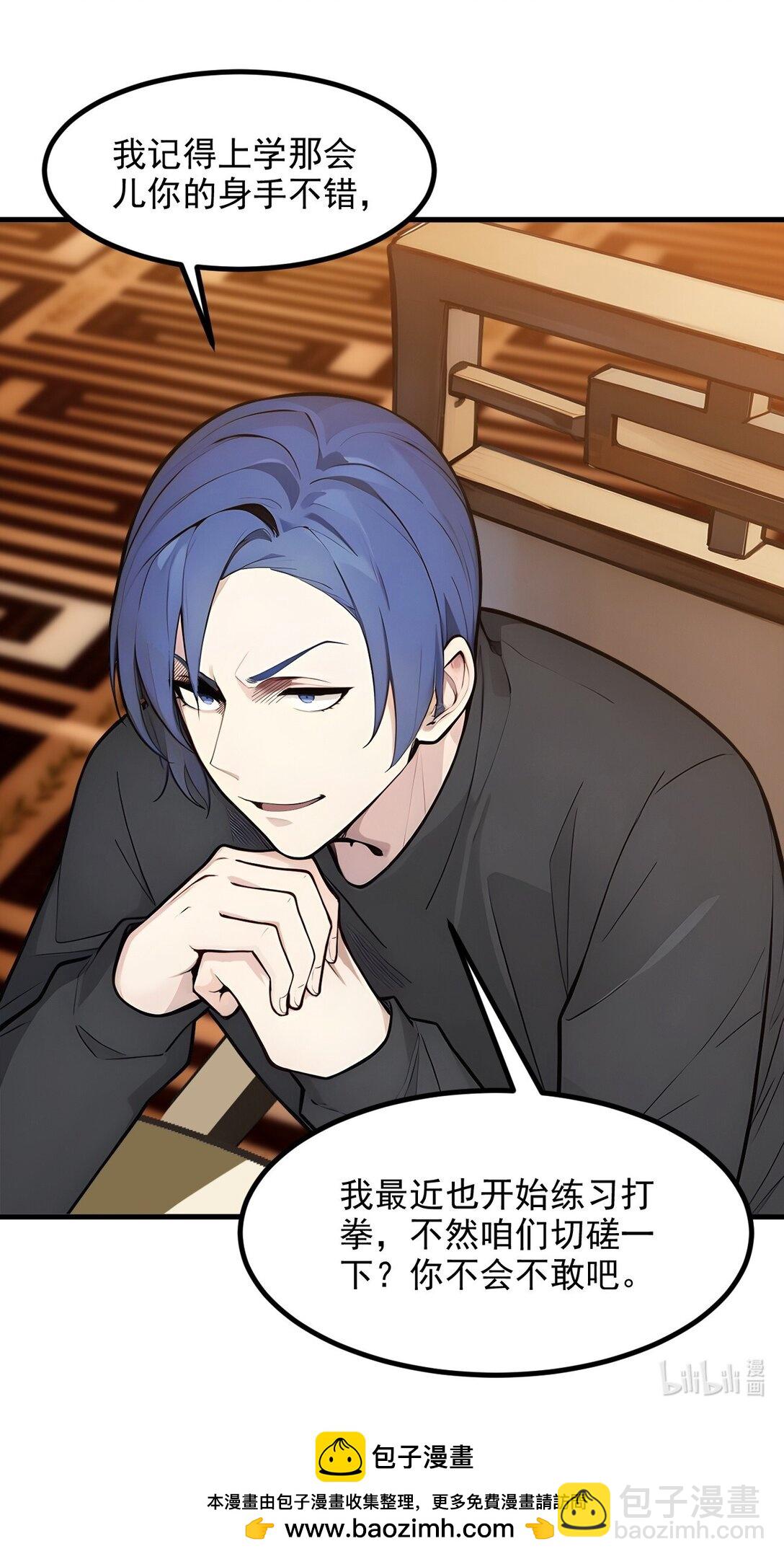 29 老同学聚会！-第30话