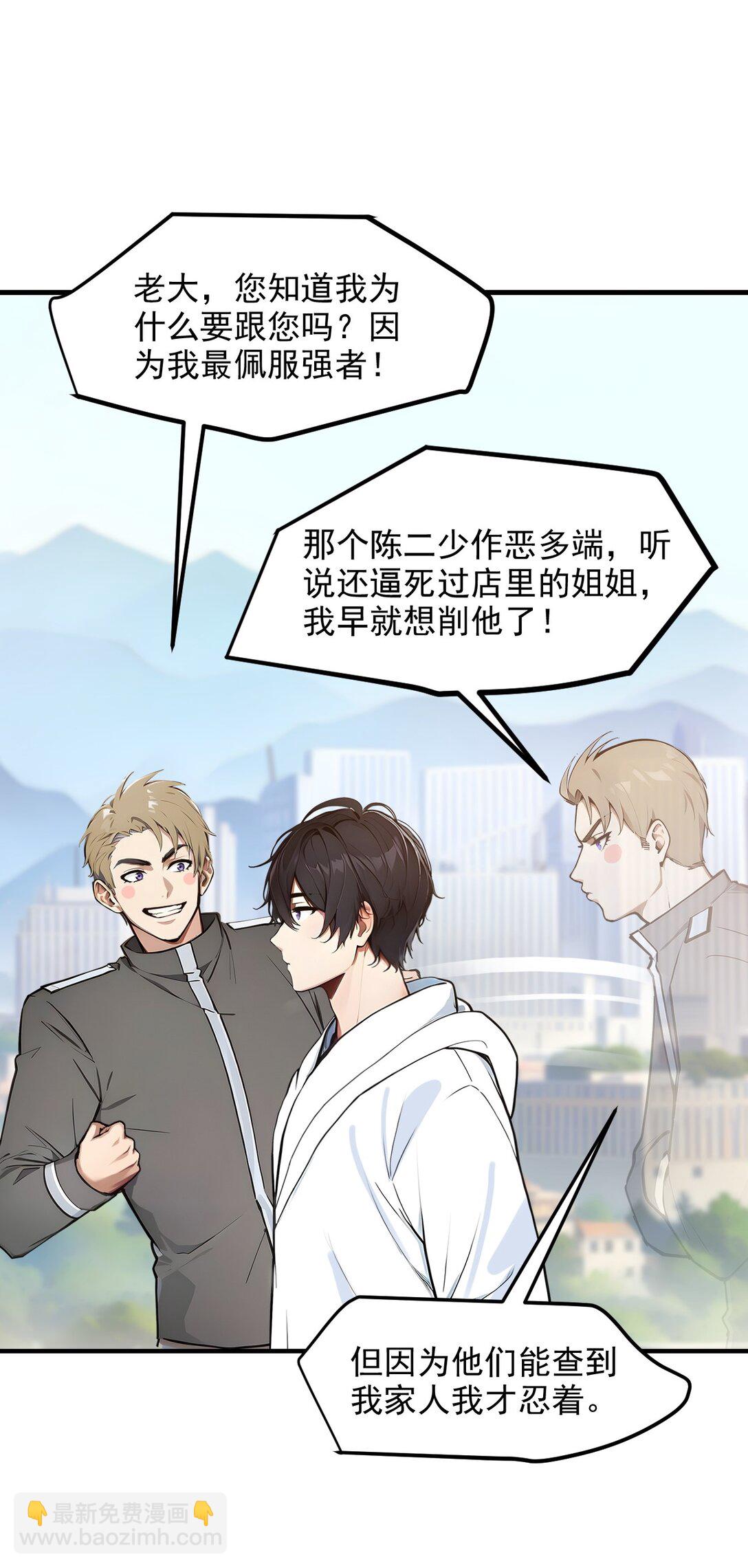 29 老同学聚会！-第30话