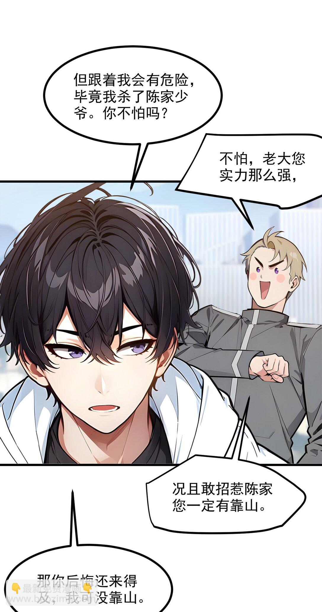 29 老同学聚会！-第30话