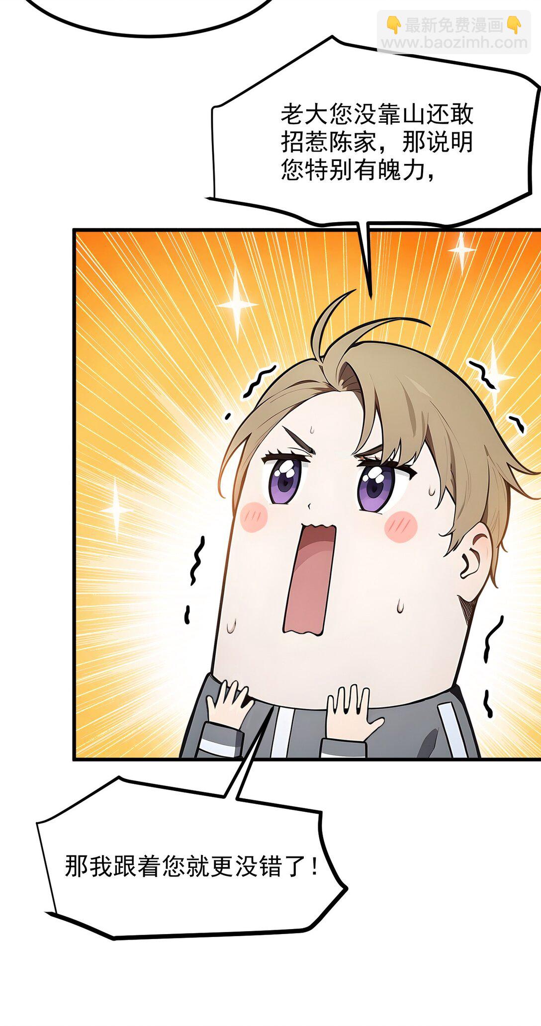 29 老同学聚会！-第30话