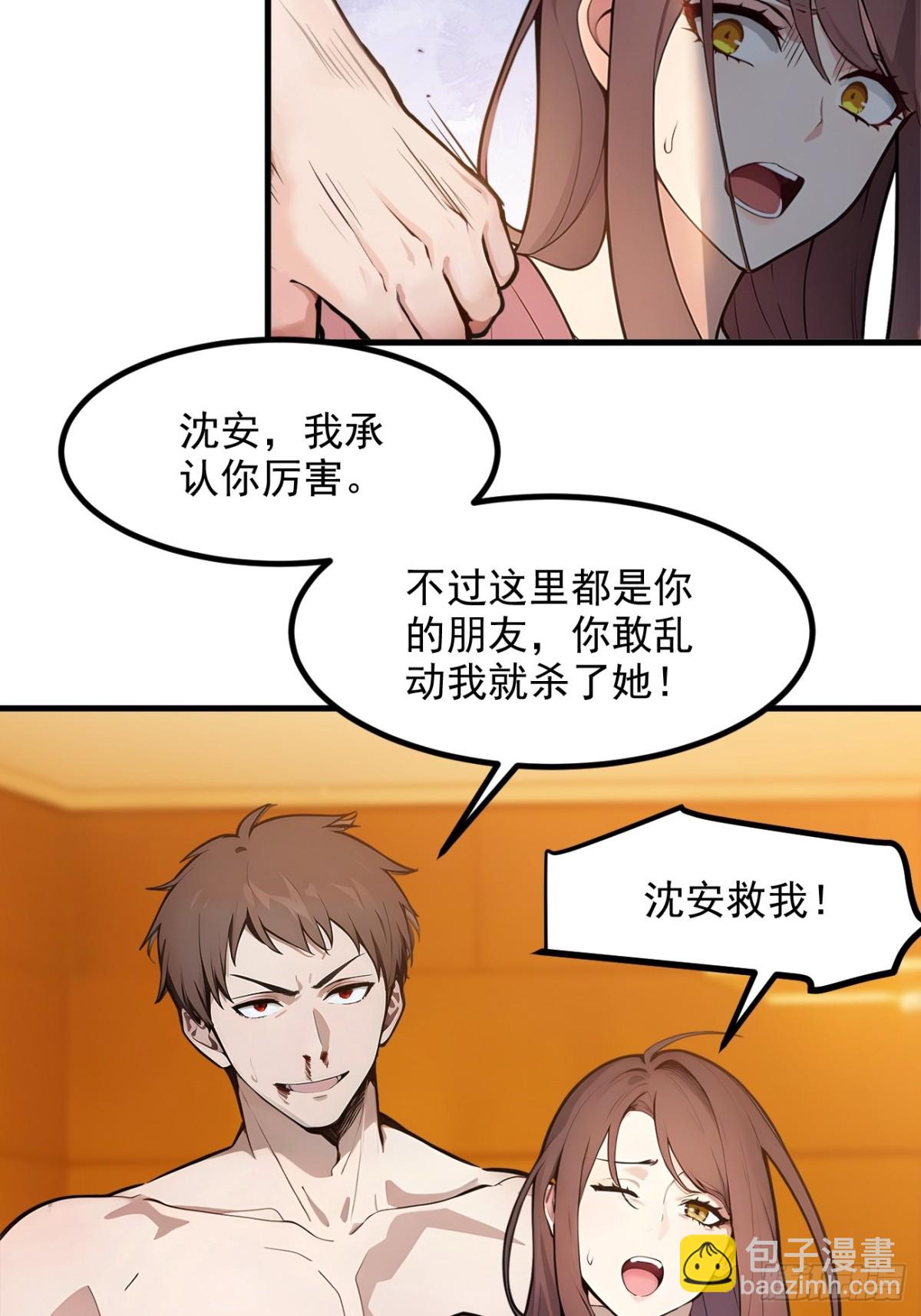 31   变异人？(1/2)-第32话