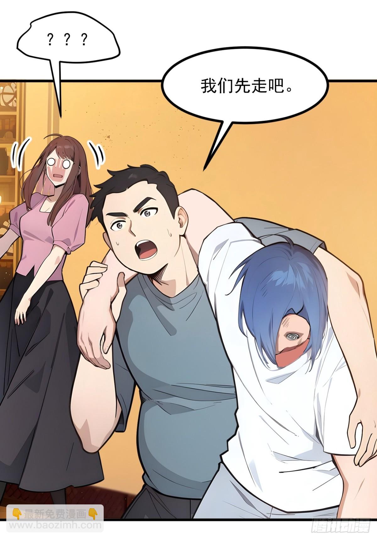 31   变异人？(1/2)-第32话