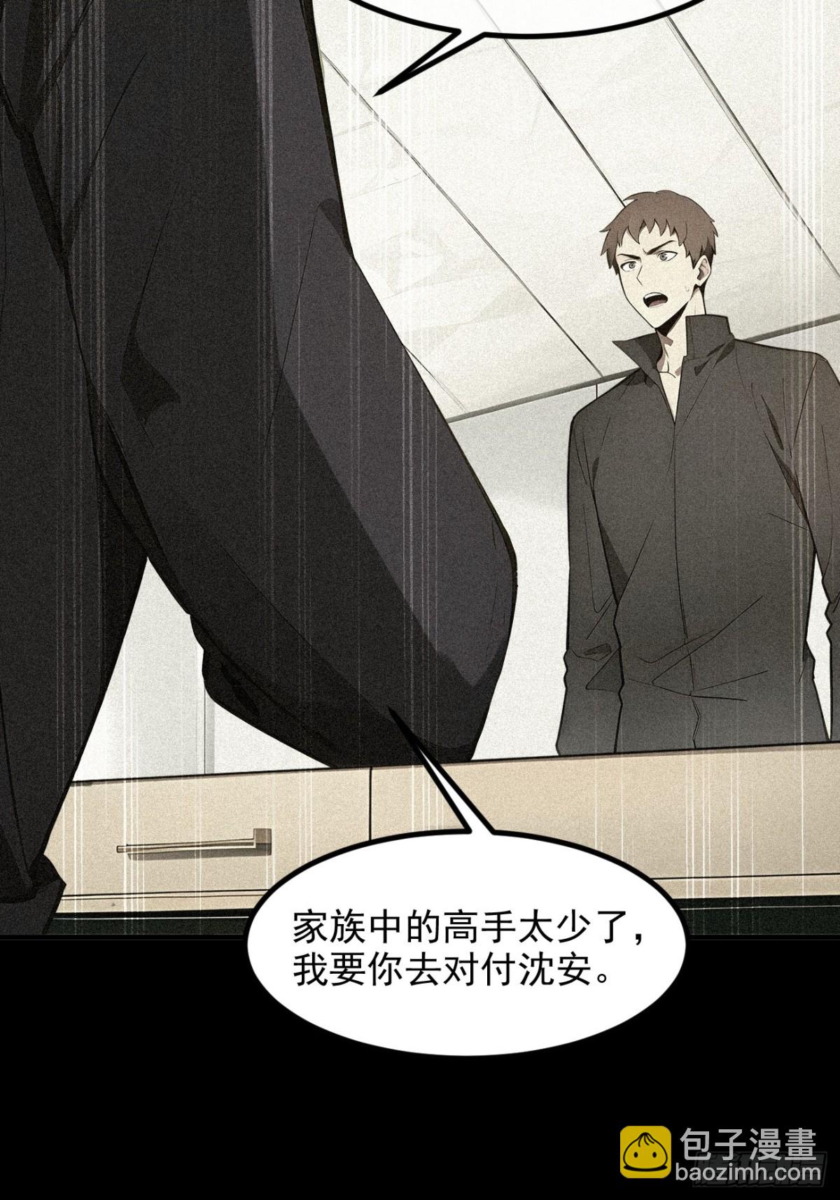 31   变异人？(1/2)-第32话