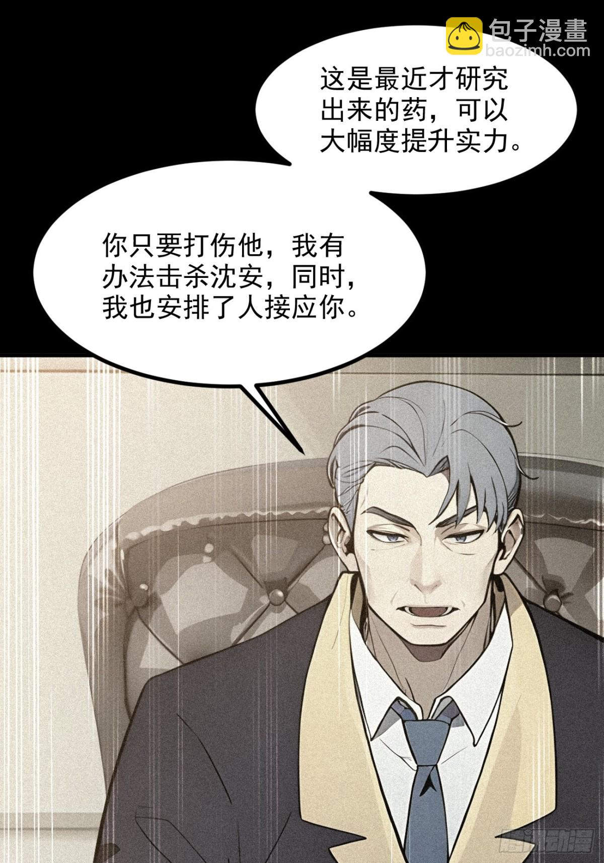 31   变异人？(1/2)-第32话