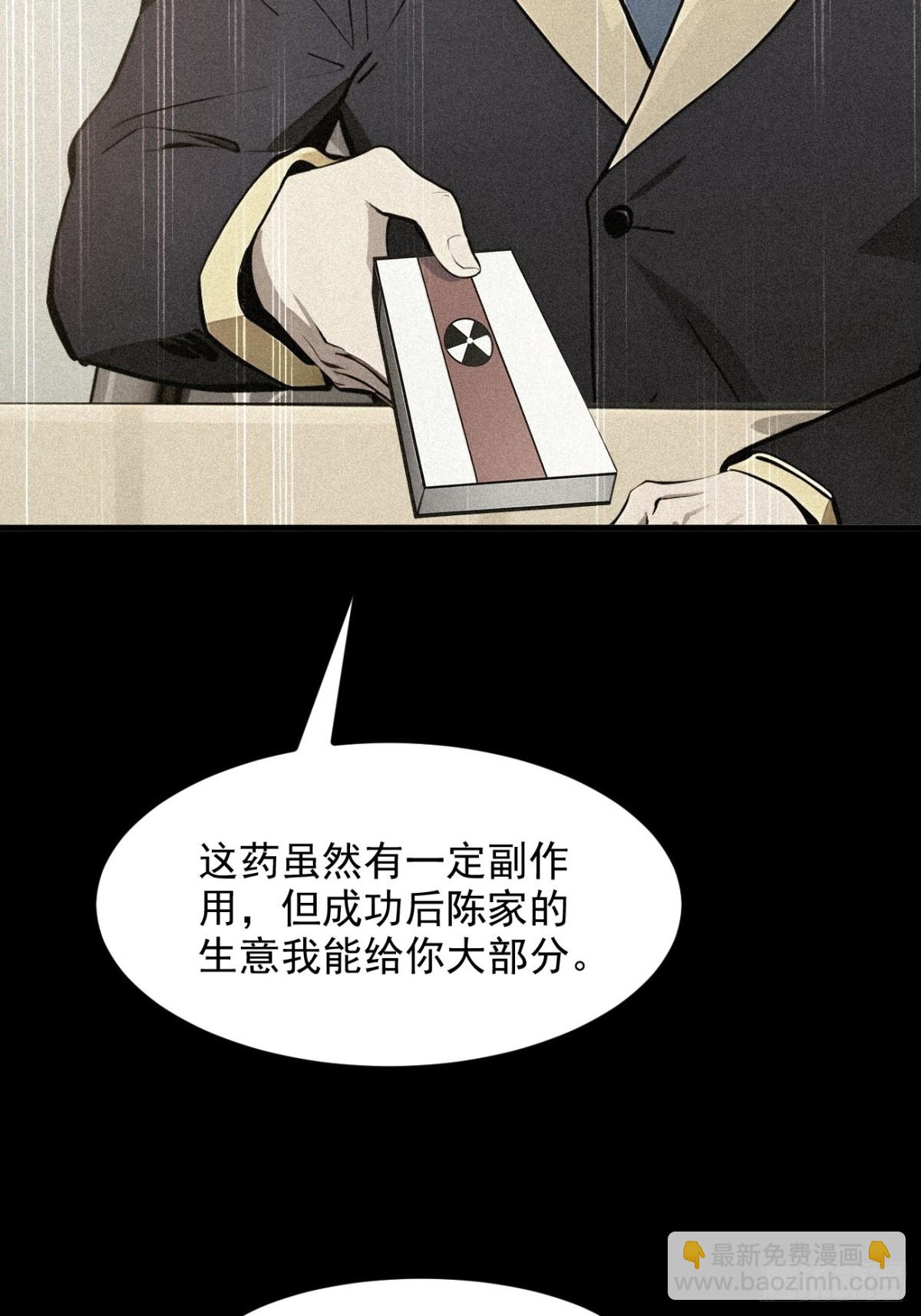 31   变异人？(1/2)-第32话