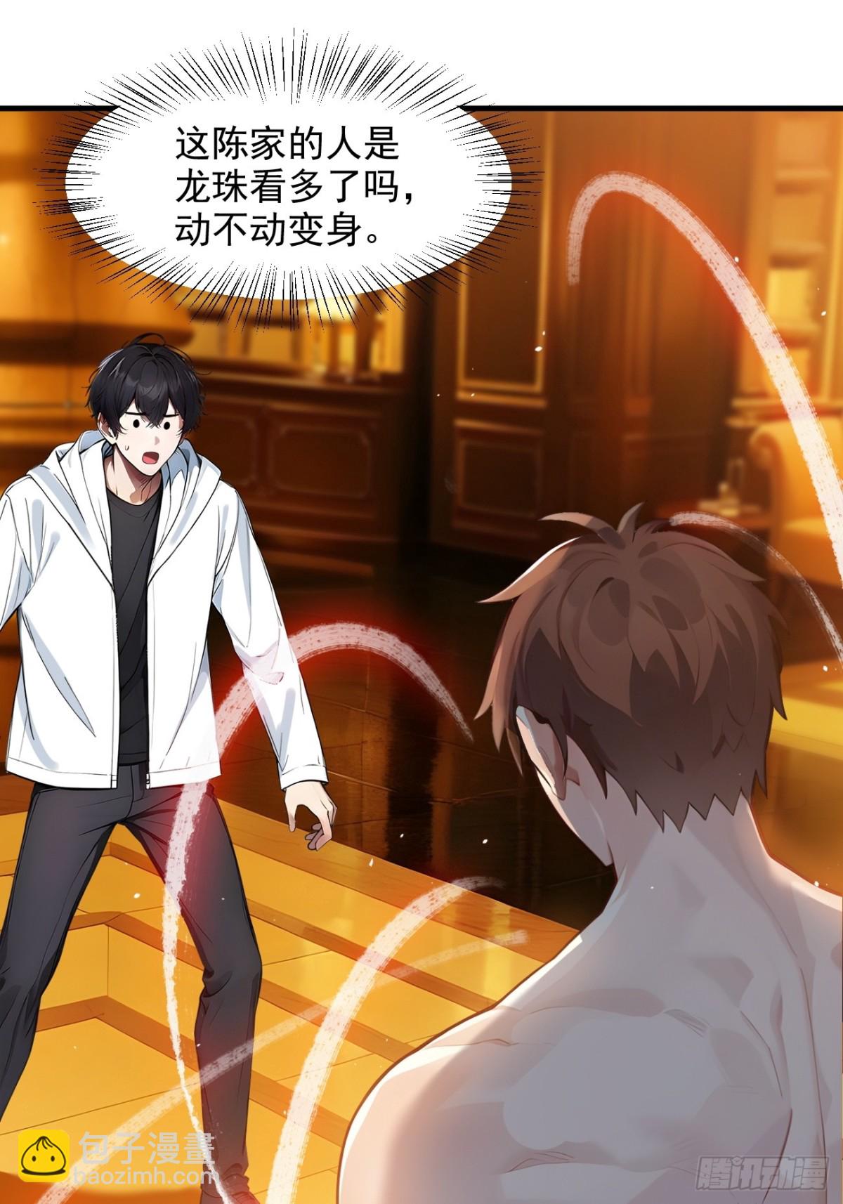 31   变异人？(1/2)-第32话