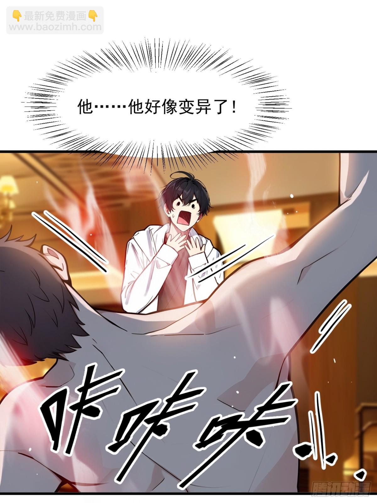 31   变异人？(1/2)-第32话