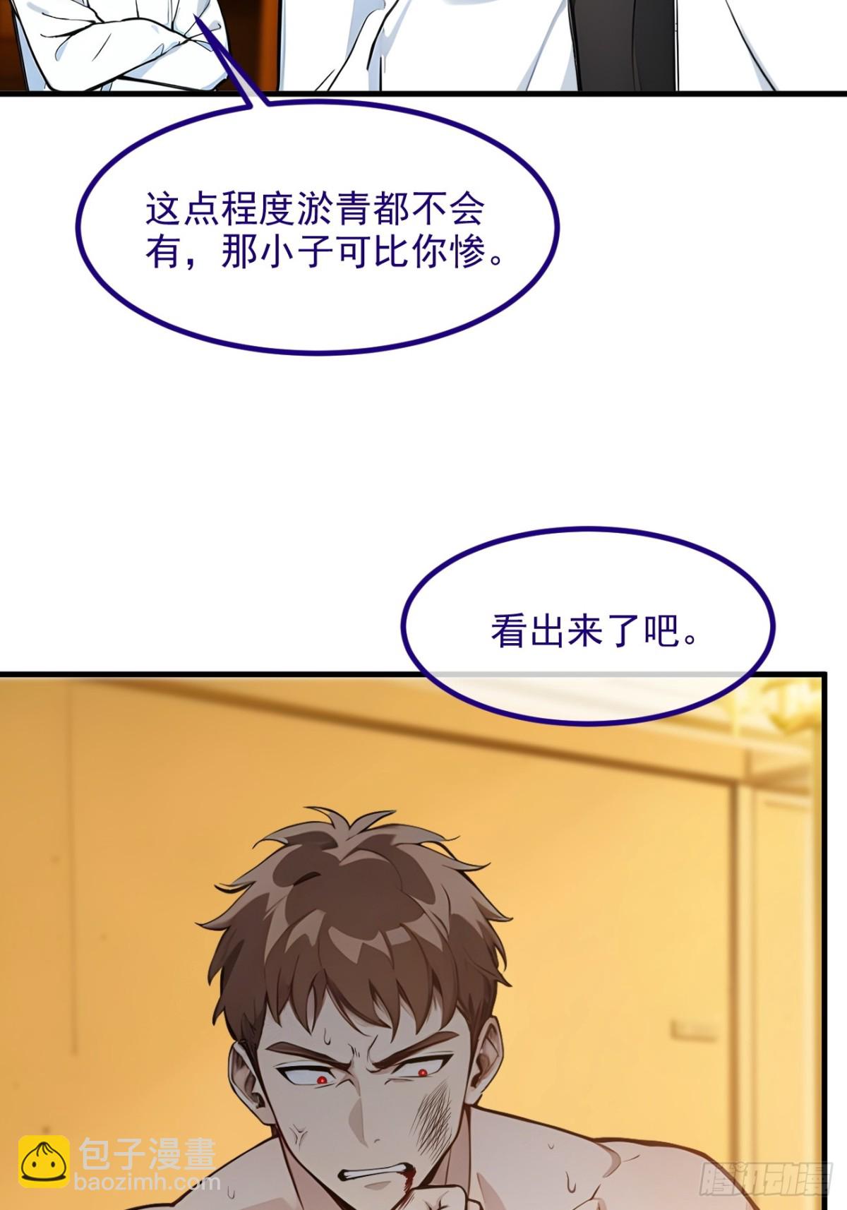 31   变异人？(1/2)-第32话